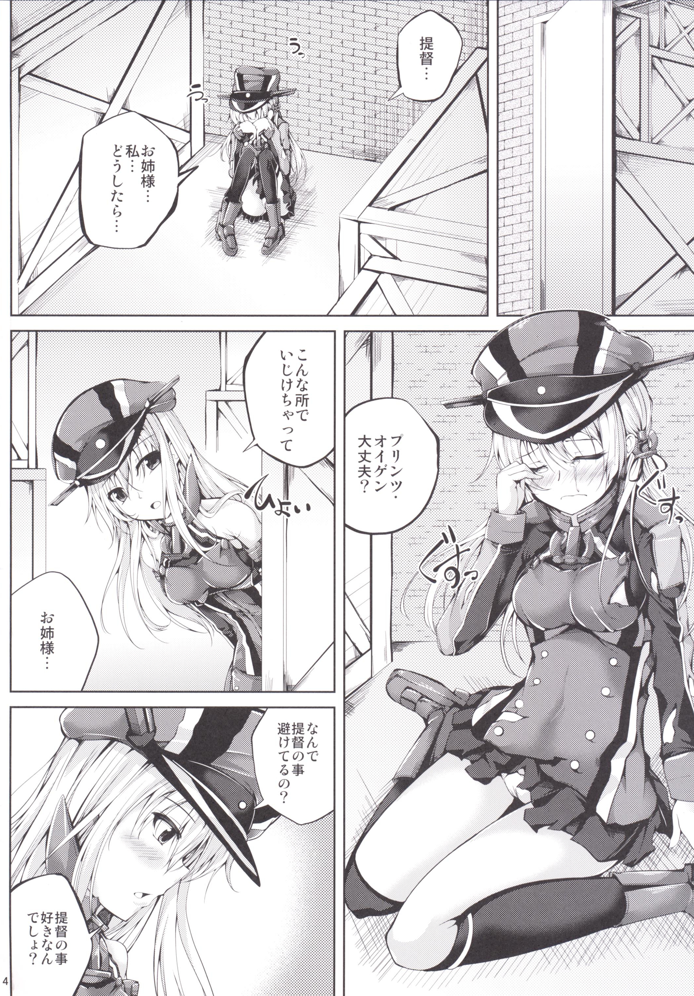 Koiiro Moyou 11 page 3 full