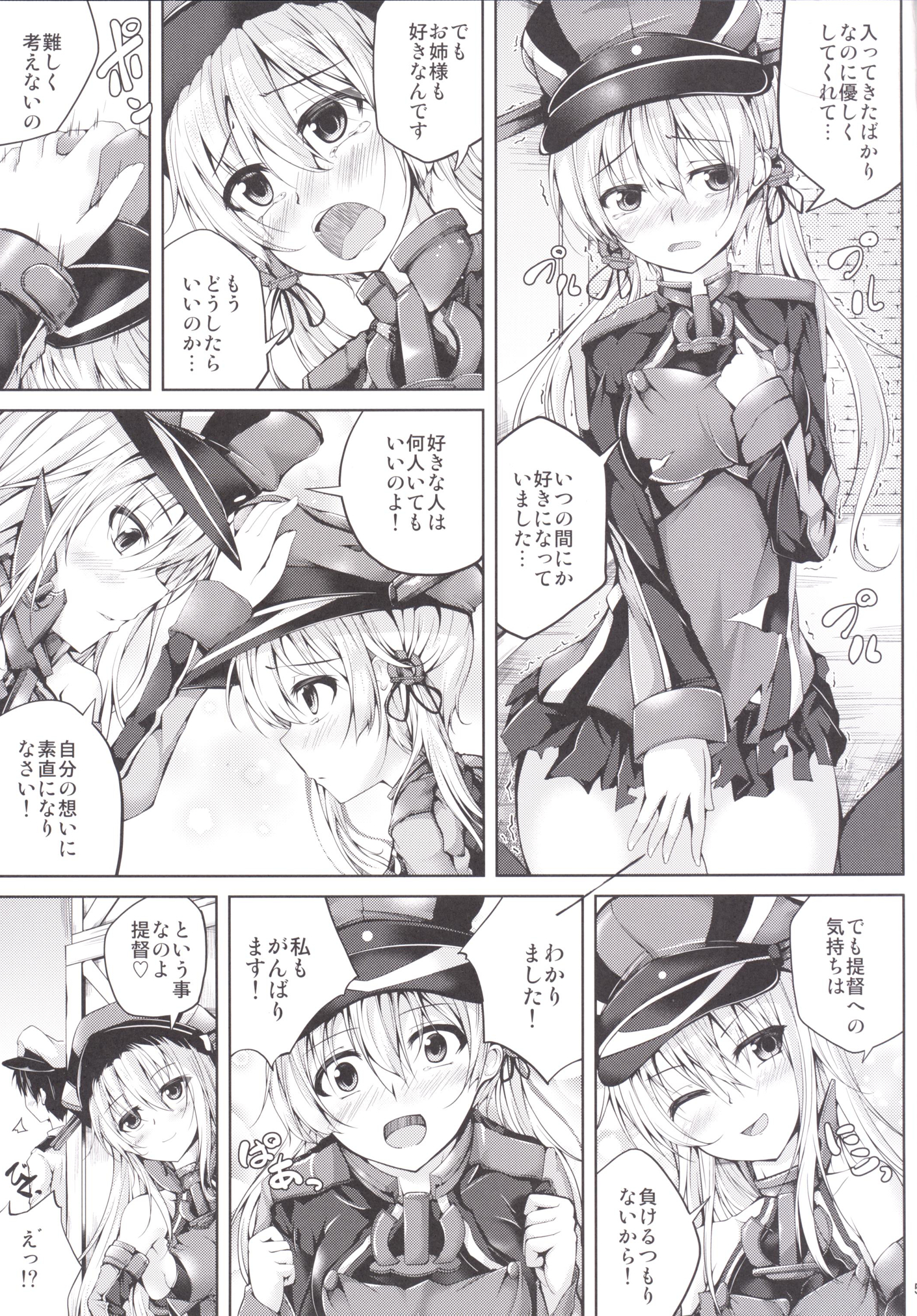 Koiiro Moyou 11 page 4 full