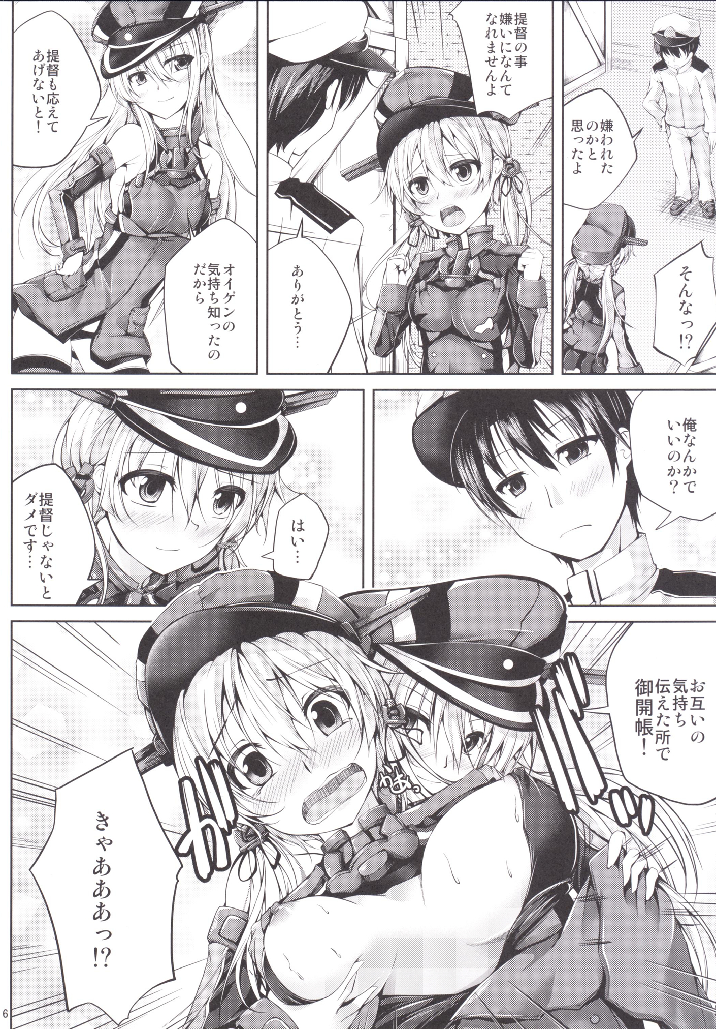 Koiiro Moyou 11 page 5 full
