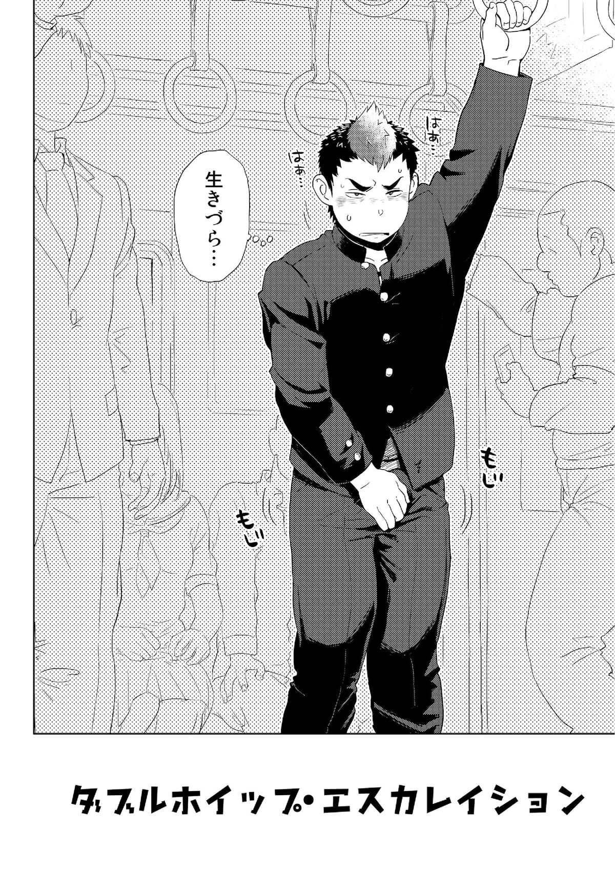 DOBLE WHIP ESCALATIONE page 4 full