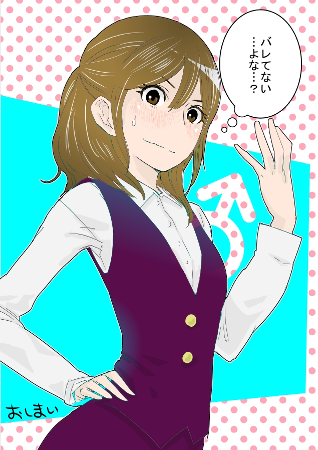 Kawamono Manga page 10 full