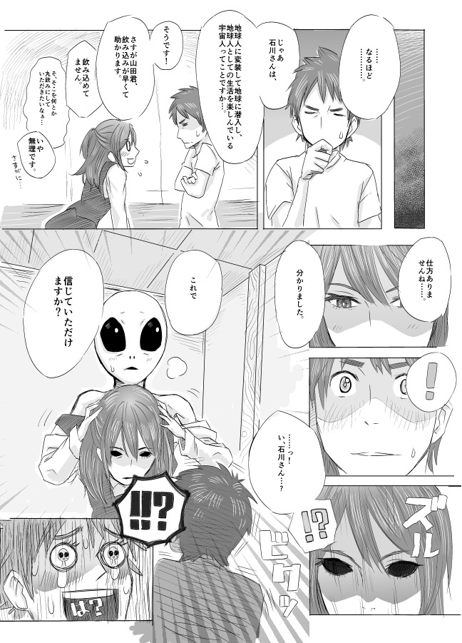 Kawamono Manga page 3 full