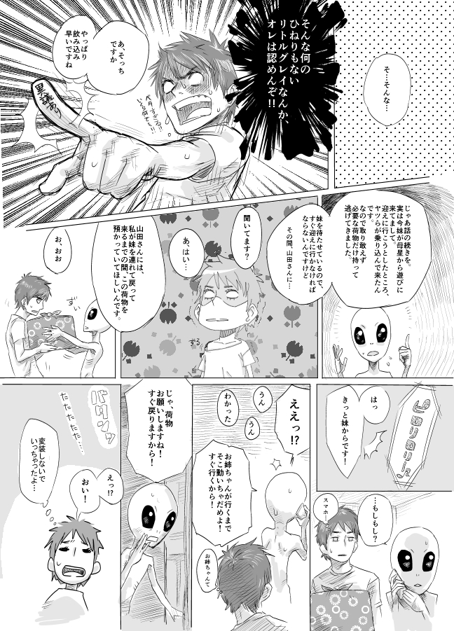 Kawamono Manga page 4 full