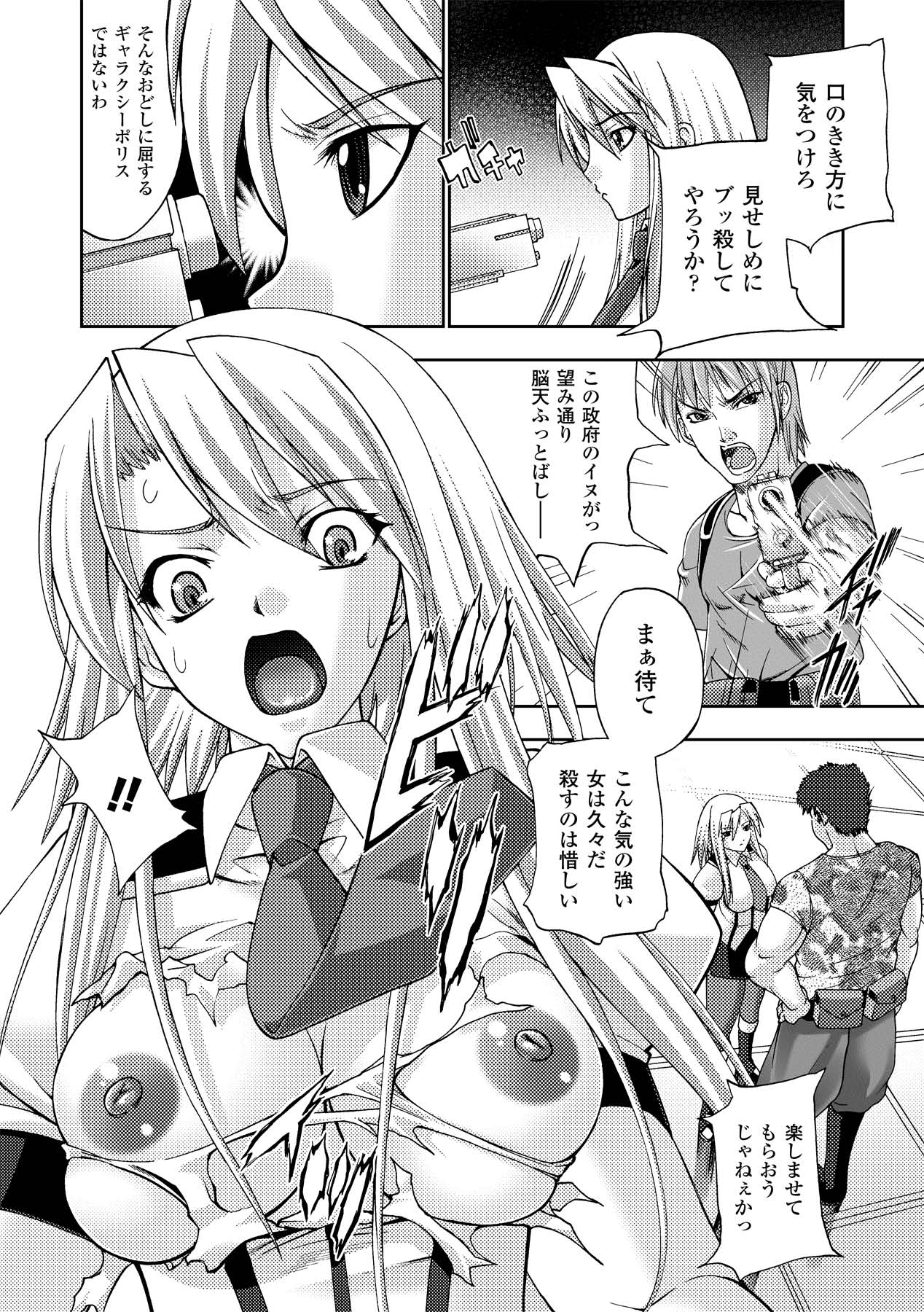 Ahegao Anthology Comics Vol. 2 page 7 full