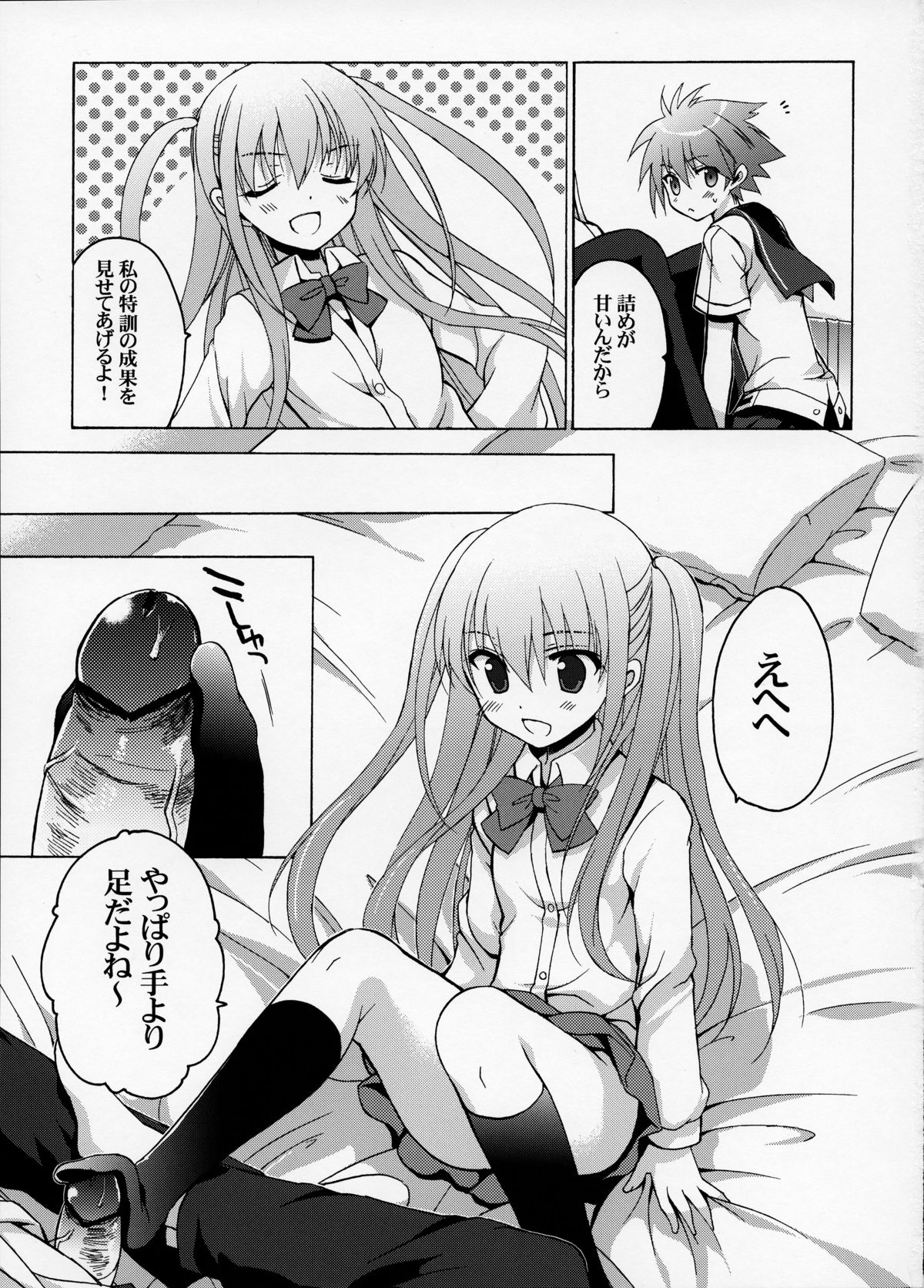 Sera to Ako ga Ore no Yome dattara page 10 full