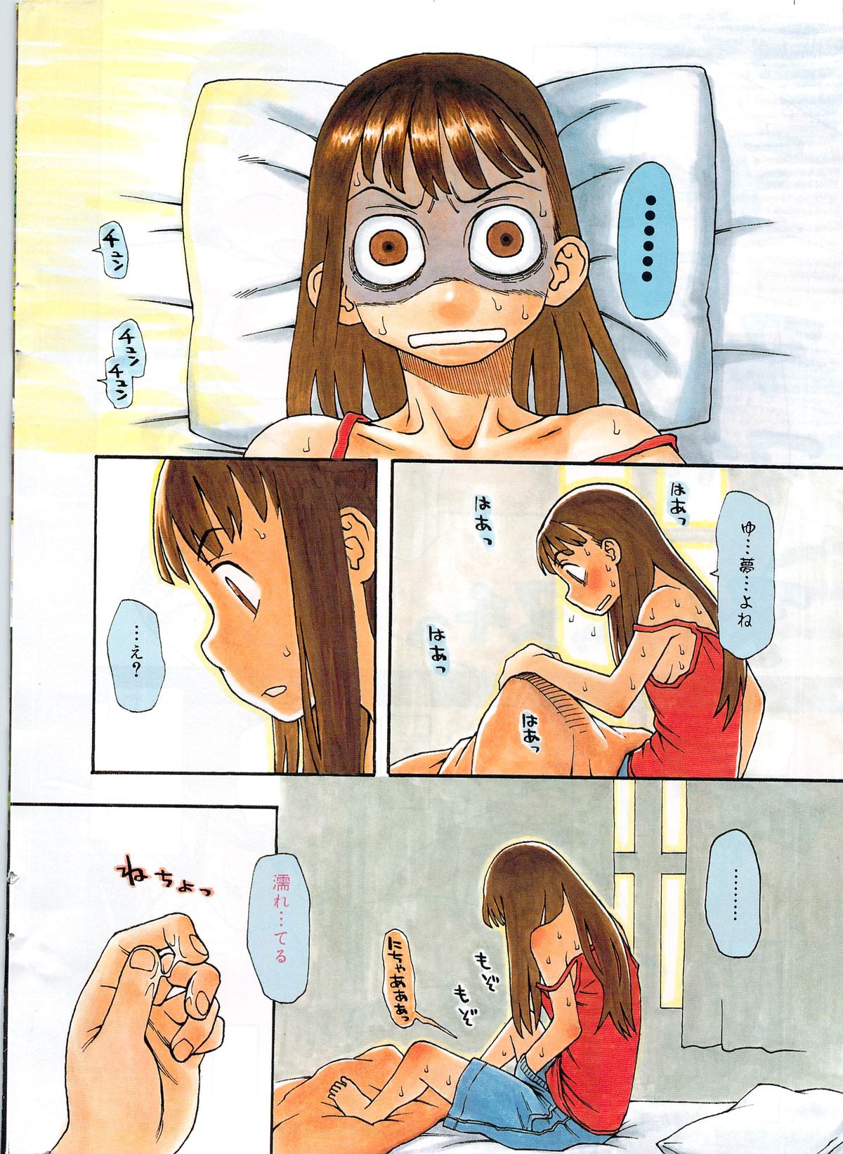 COMIC DOLPHIN 2006-10 page 6 full