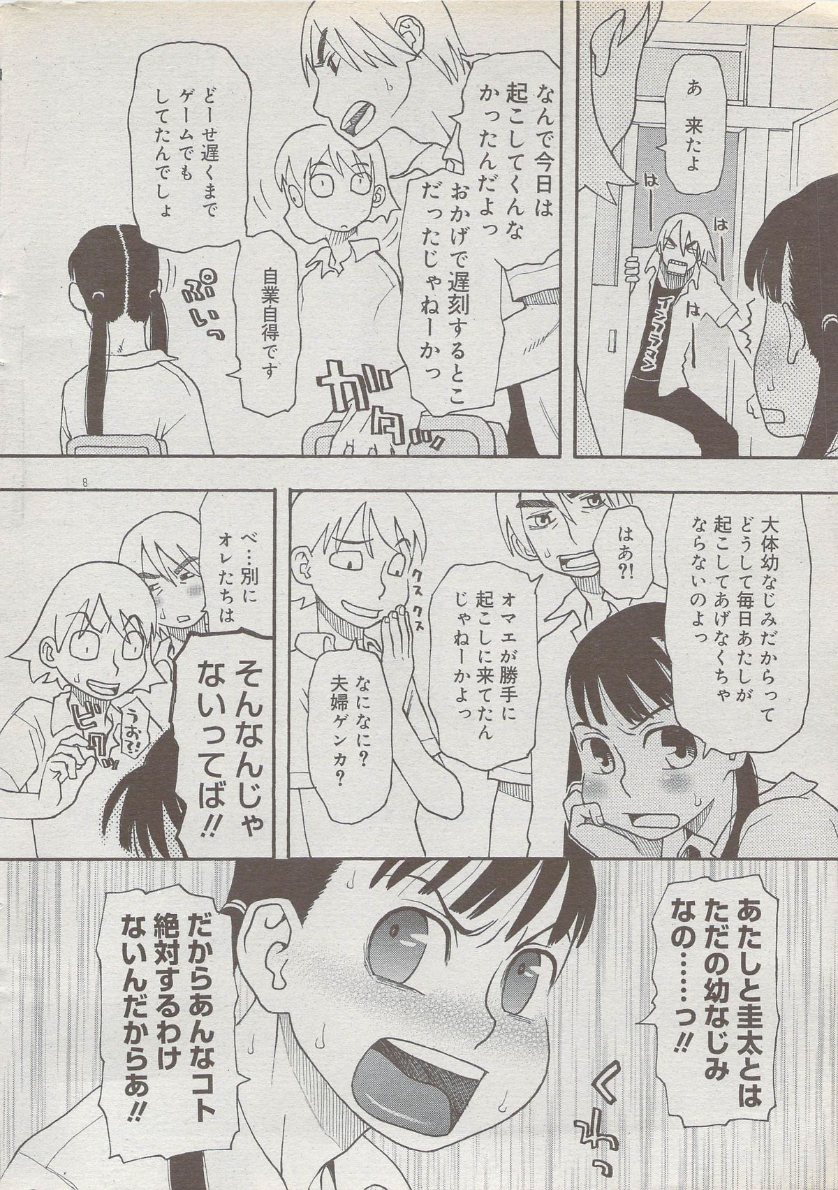 COMIC DOLPHIN 2006-10 page 8 full