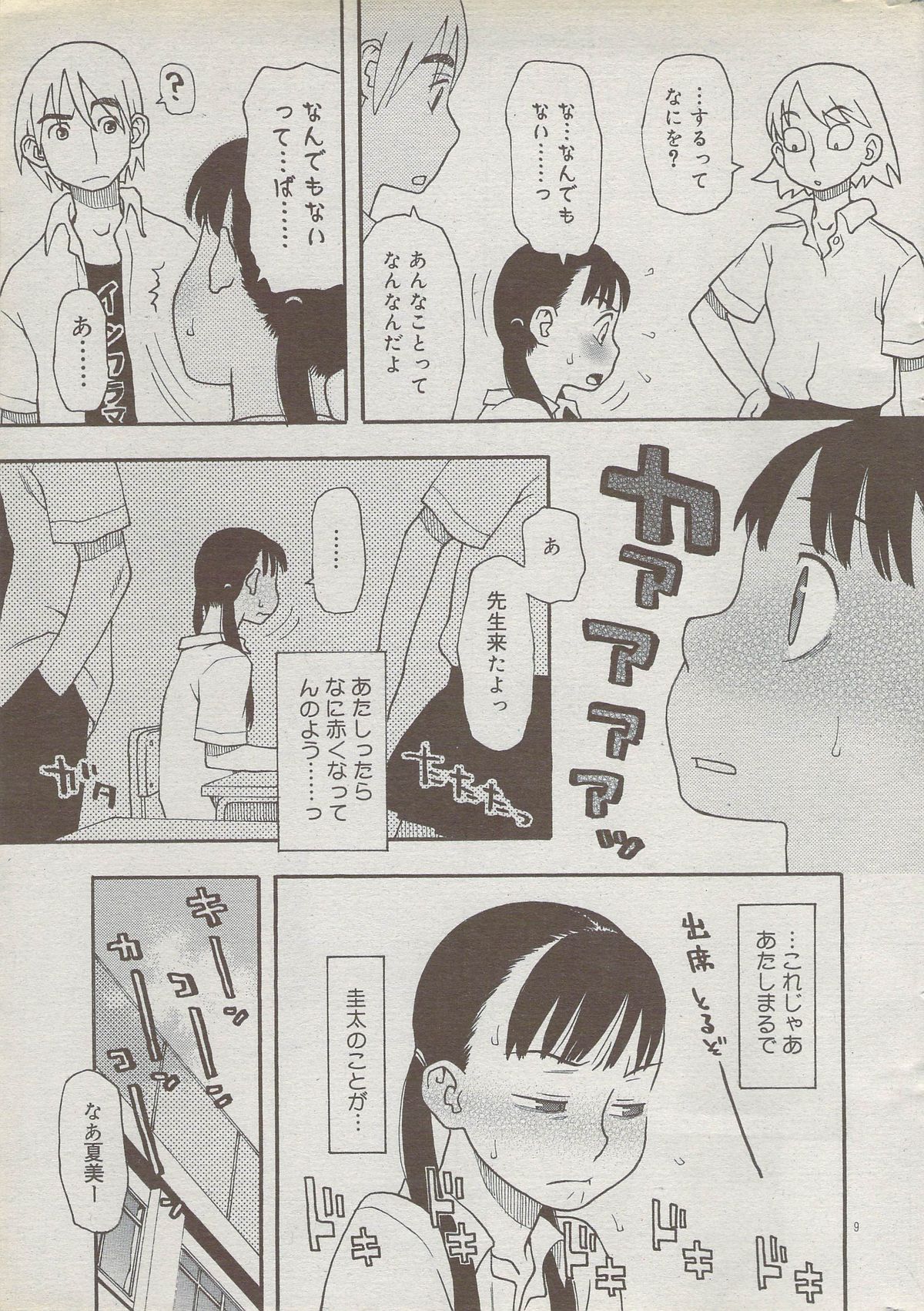 COMIC DOLPHIN 2006-10 page 9 full