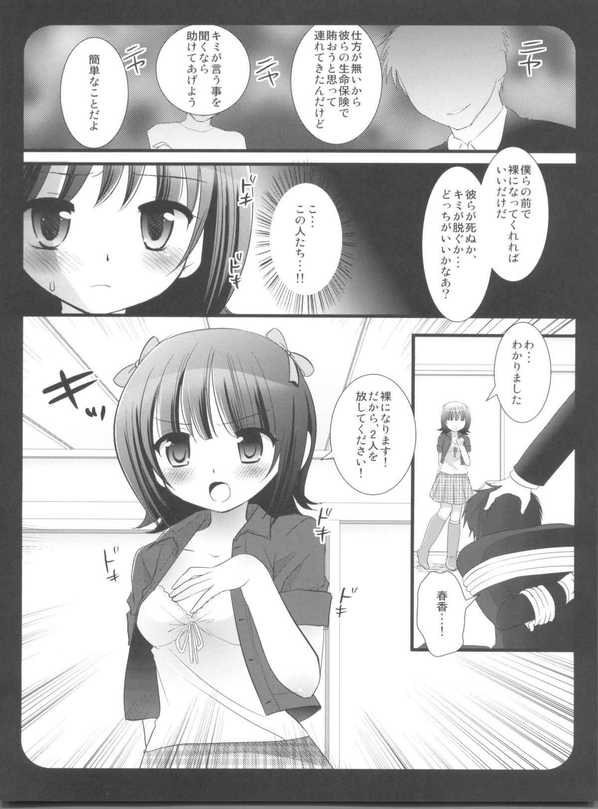 IM@S Ryoujoku Soushuuhen page 10 full