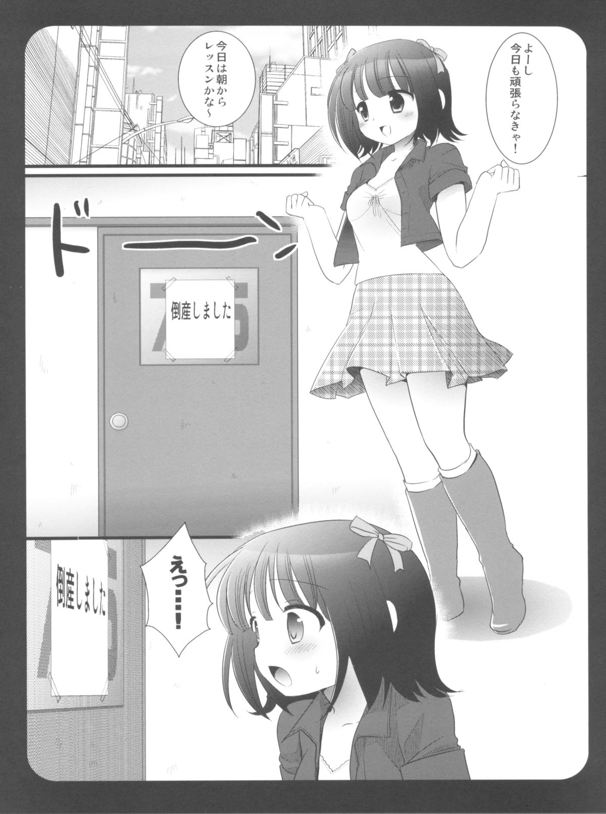 IM@S Ryoujoku Soushuuhen page 7 full