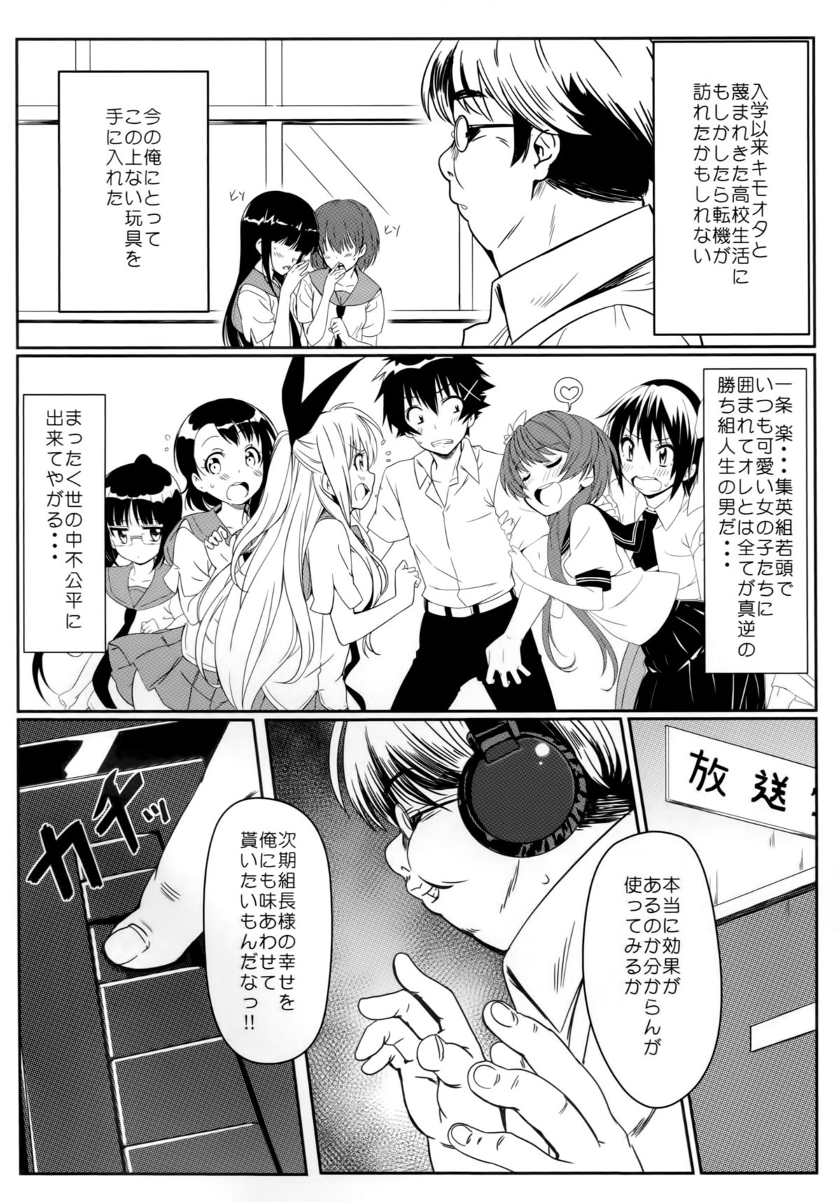 Yamikoi -Saimin- page 3 full