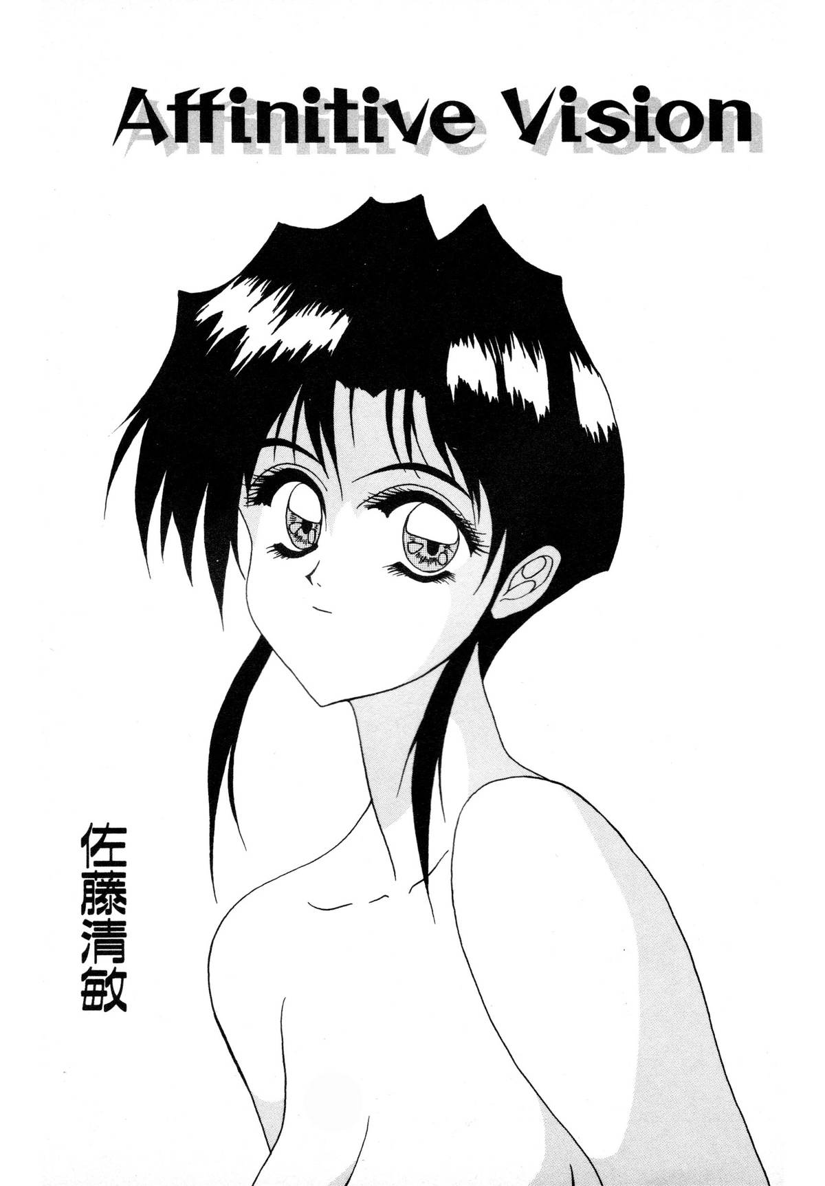 Affinitive Vision page 1 full