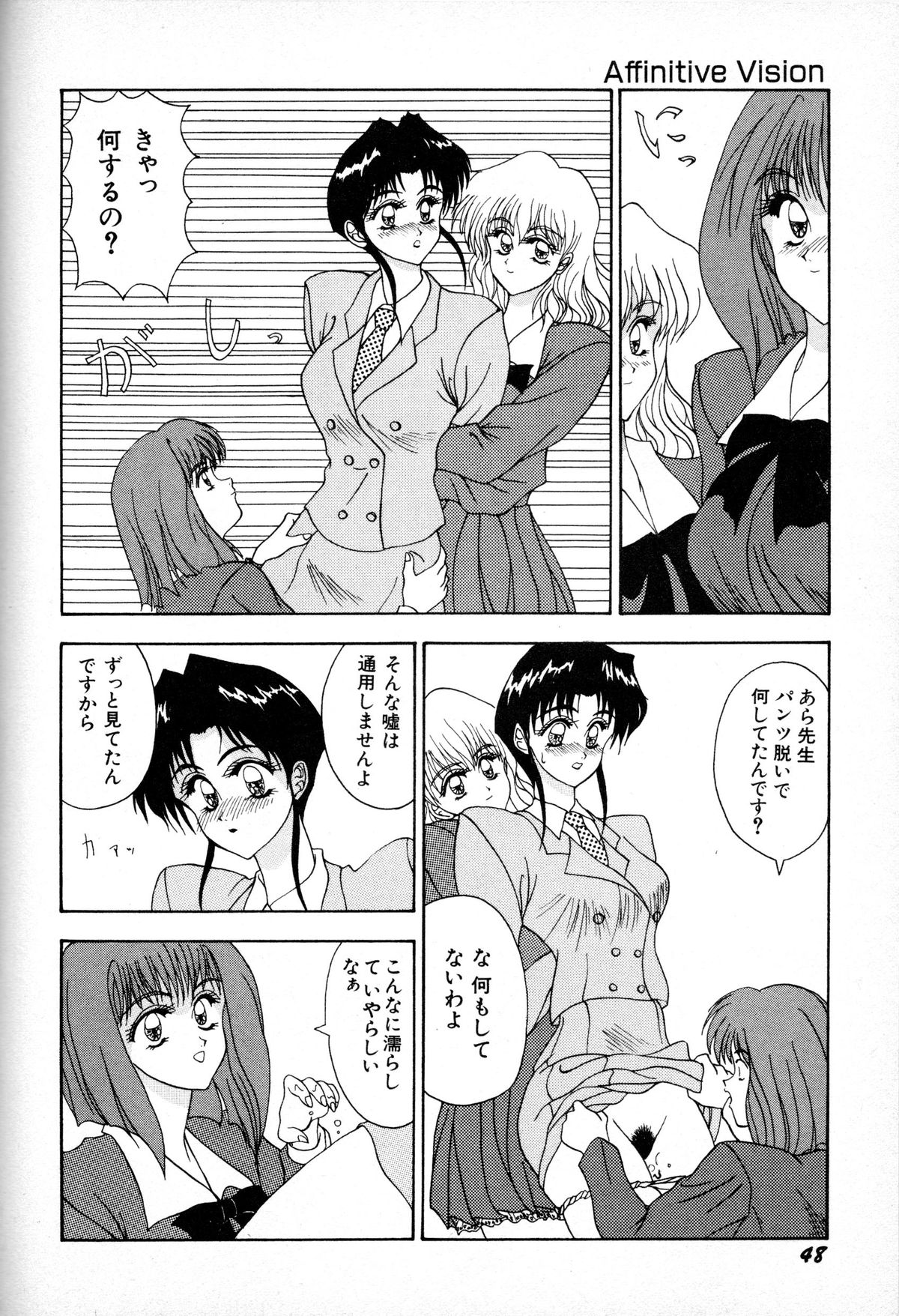 Affinitive Vision page 10 full