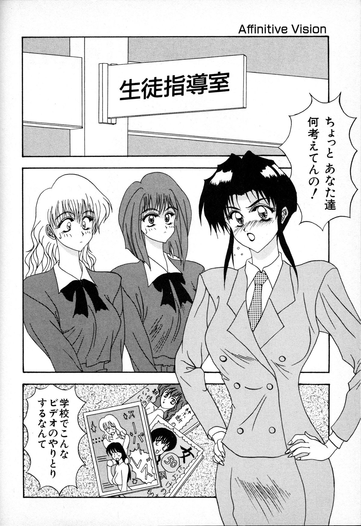 Affinitive Vision page 2 full