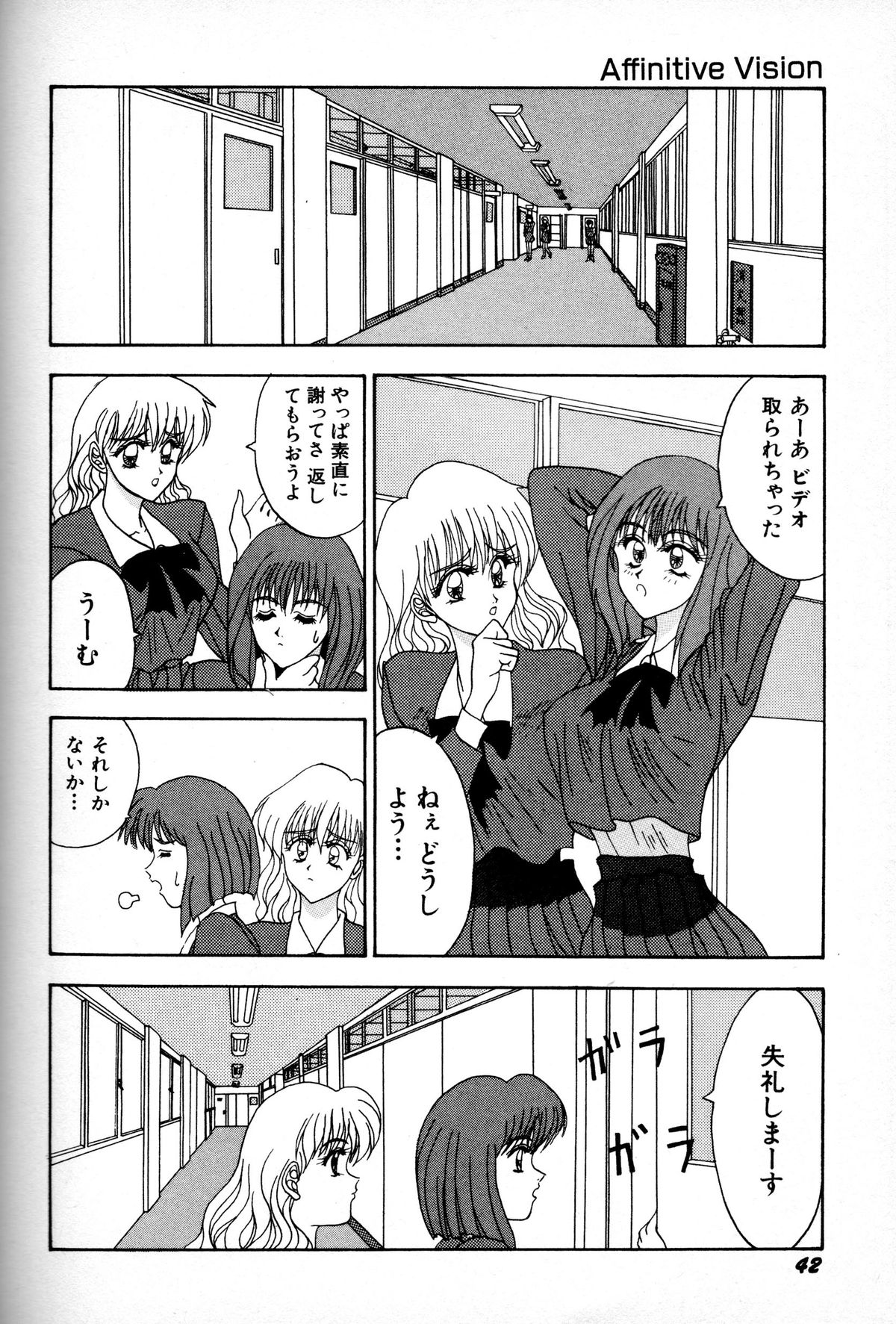 Affinitive Vision page 4 full