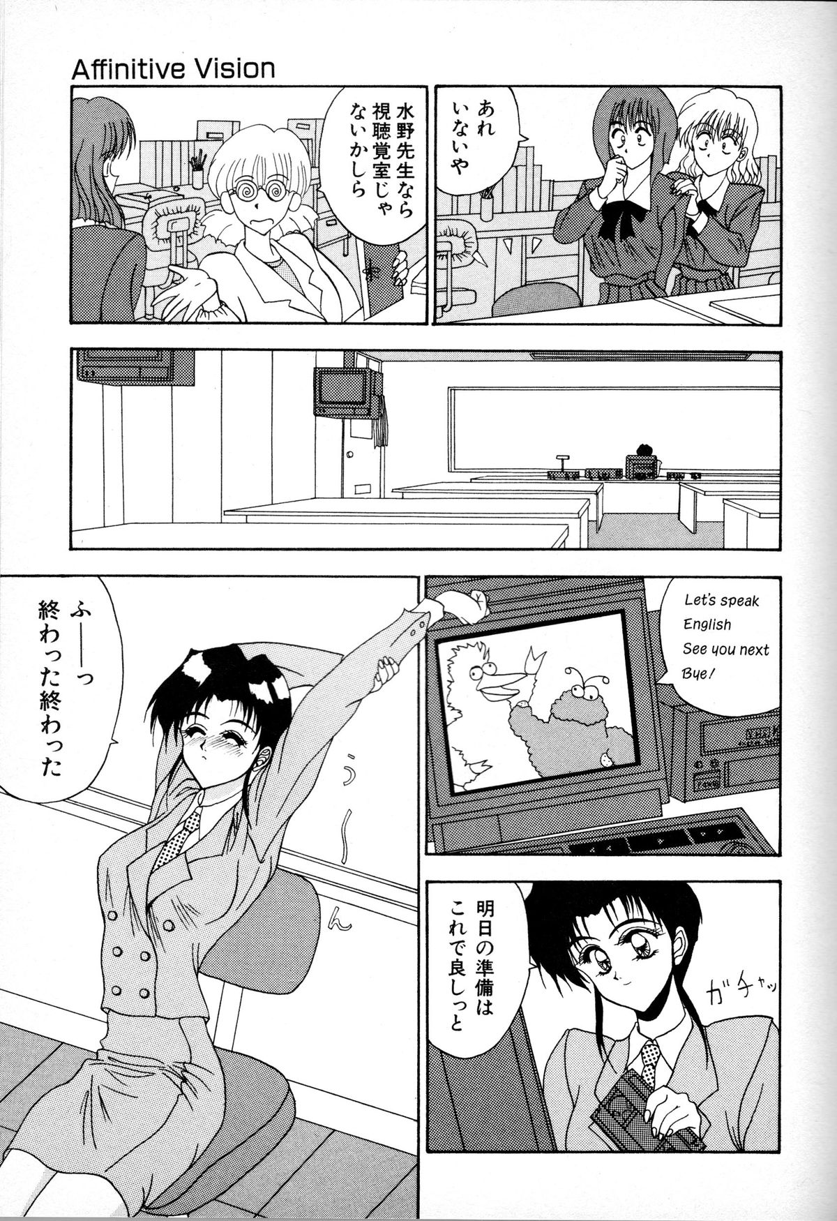 Affinitive Vision page 5 full