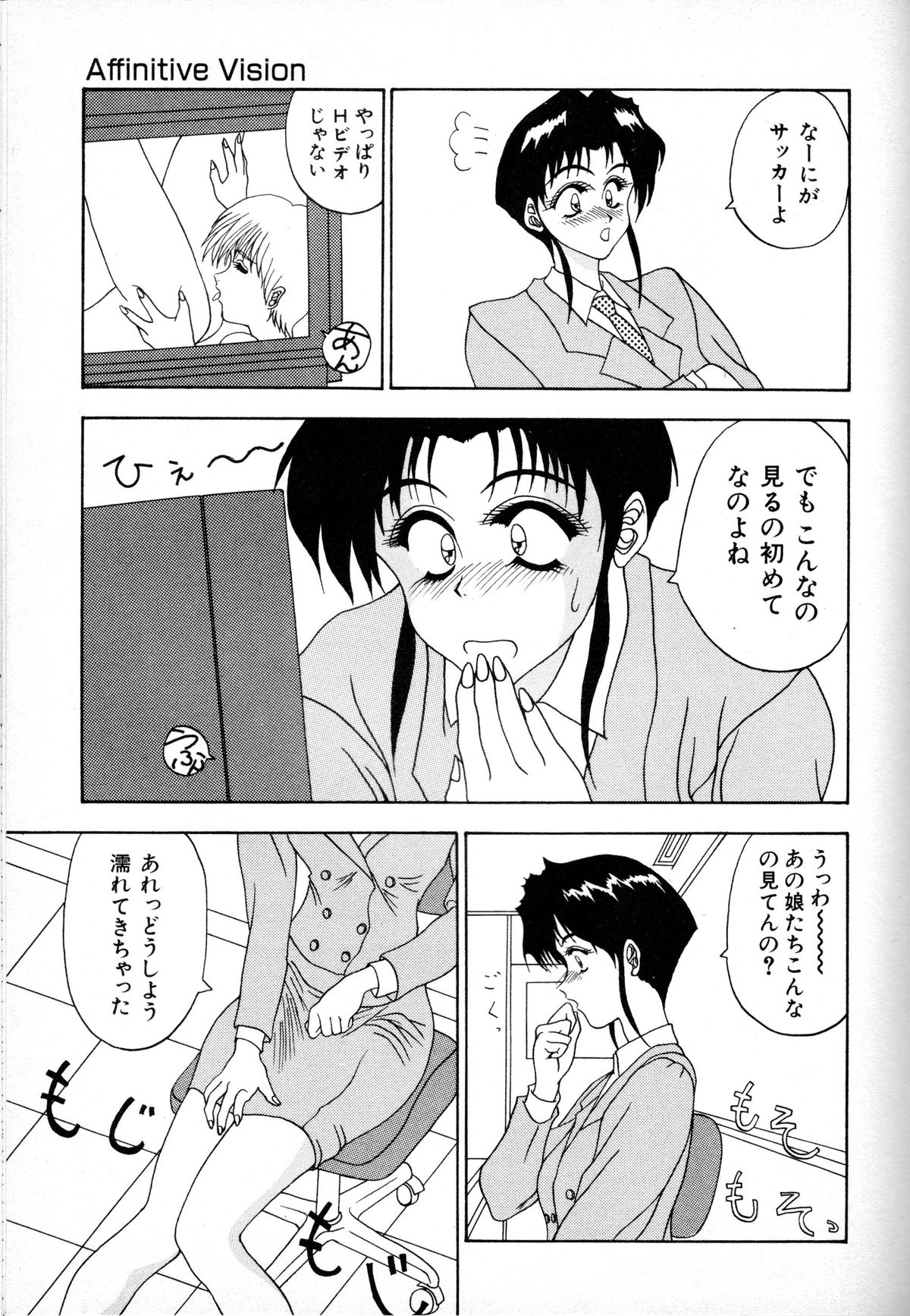 Affinitive Vision page 7 full