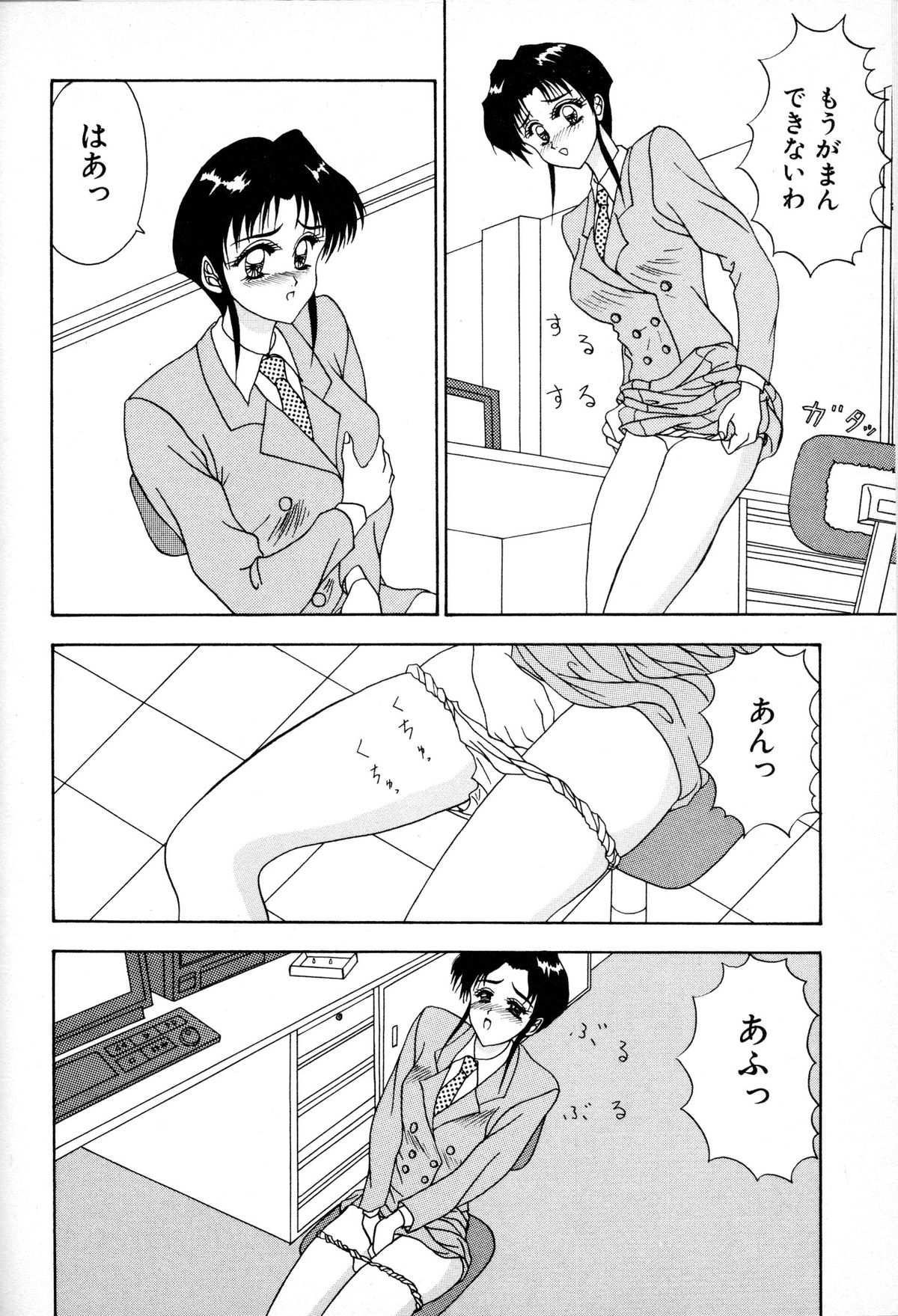 Affinitive Vision page 8 full