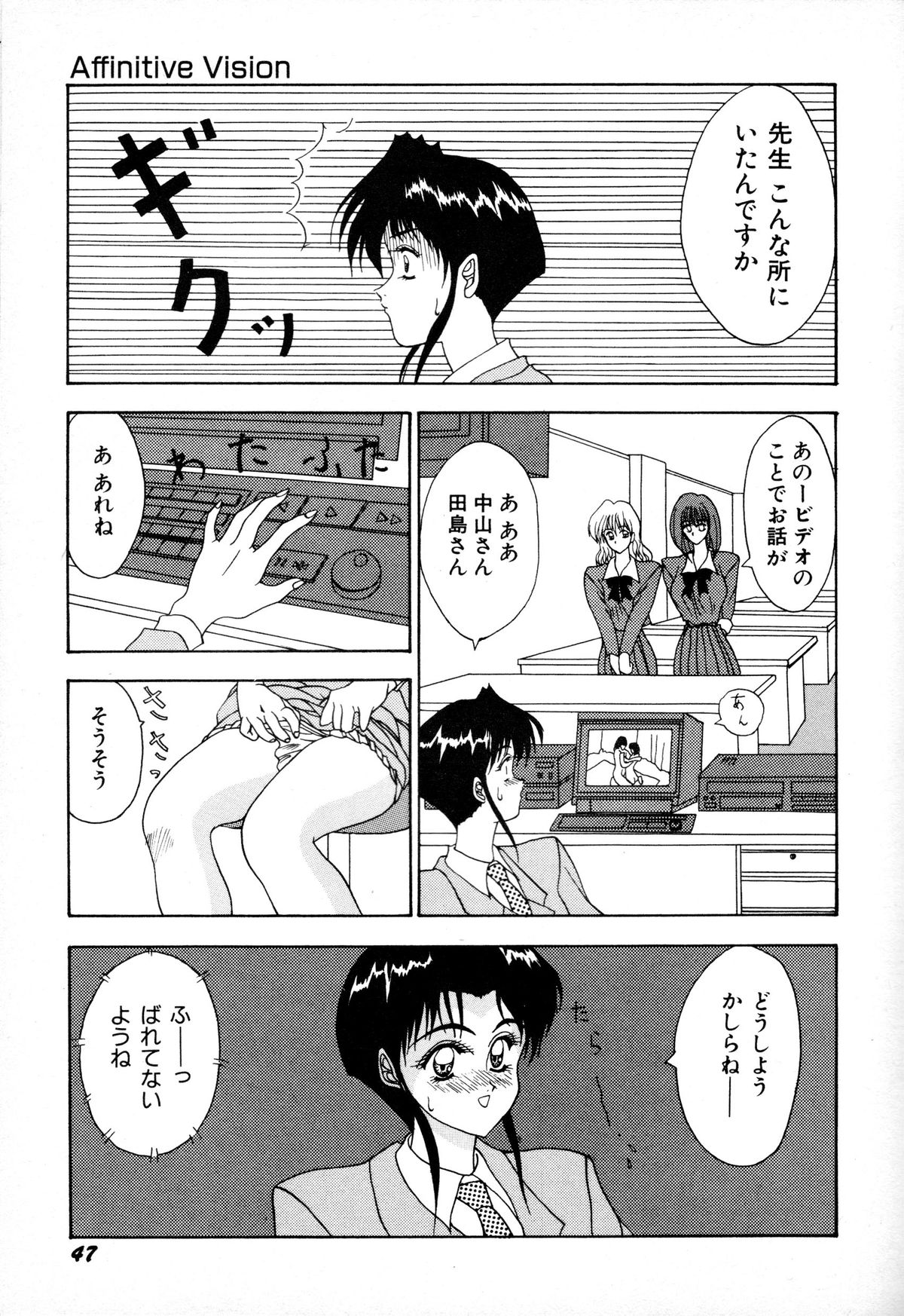 Affinitive Vision page 9 full