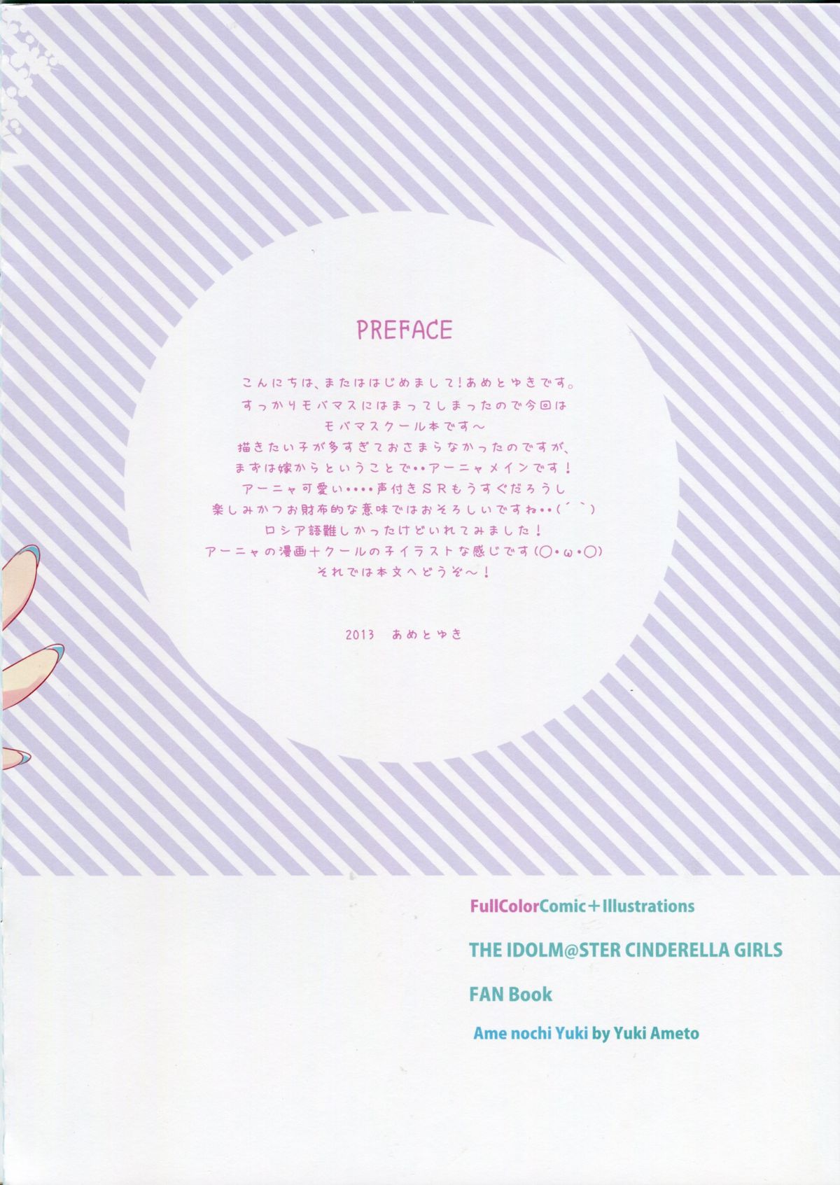 Cool Cool Cool page 2 full