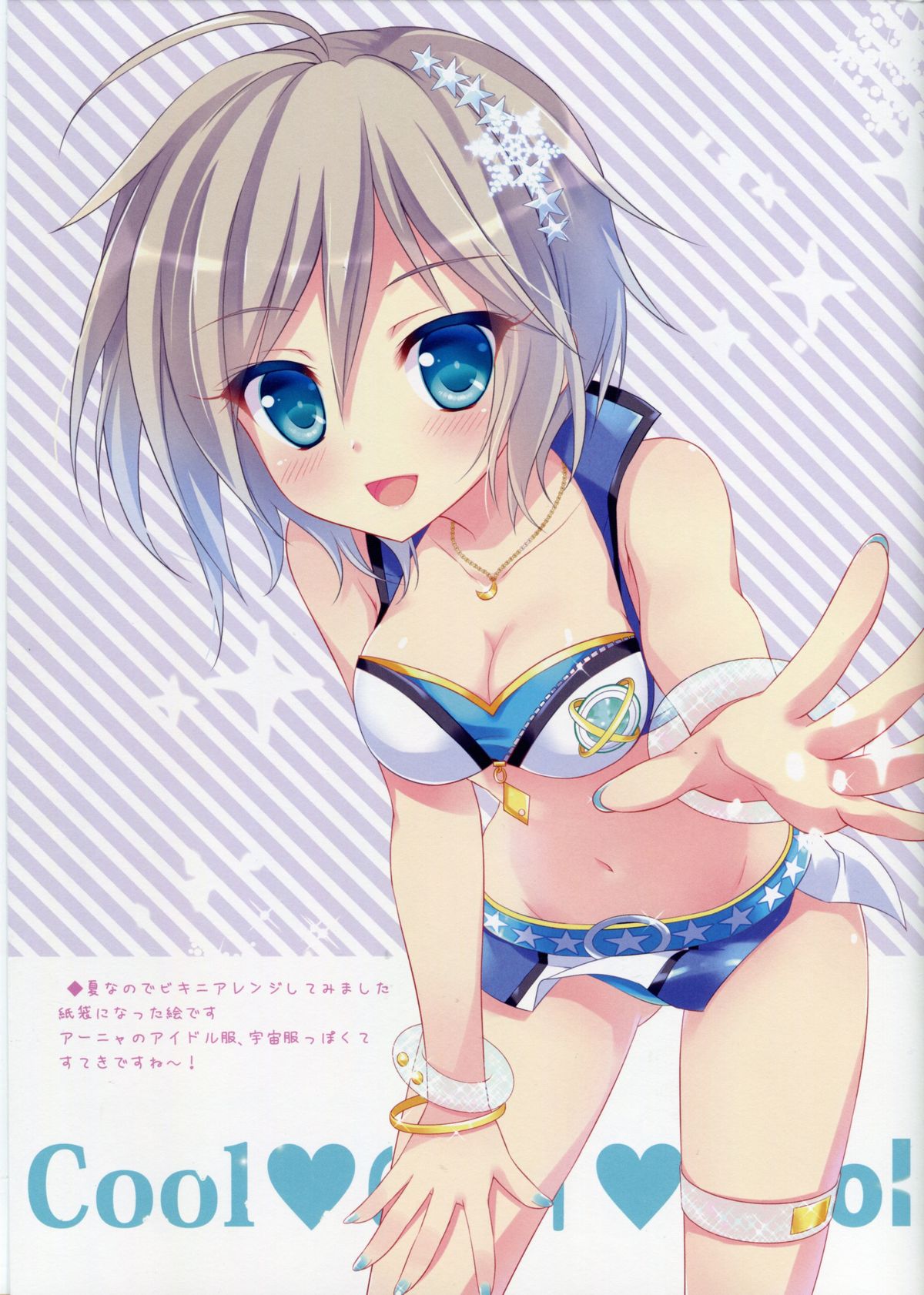 Cool Cool Cool page 4 full