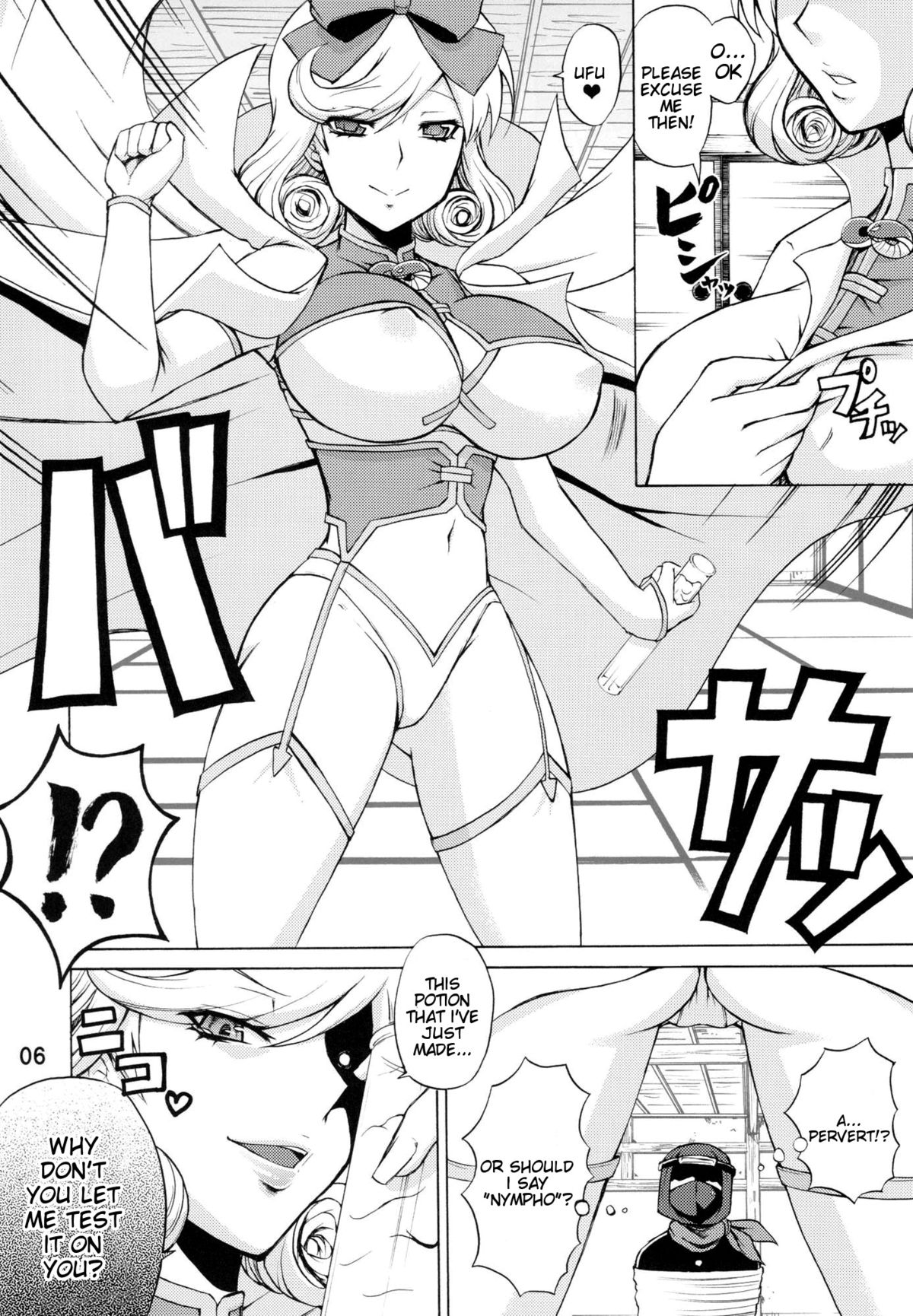 Inran Kagura - Haruka's Scroll page 5 full
