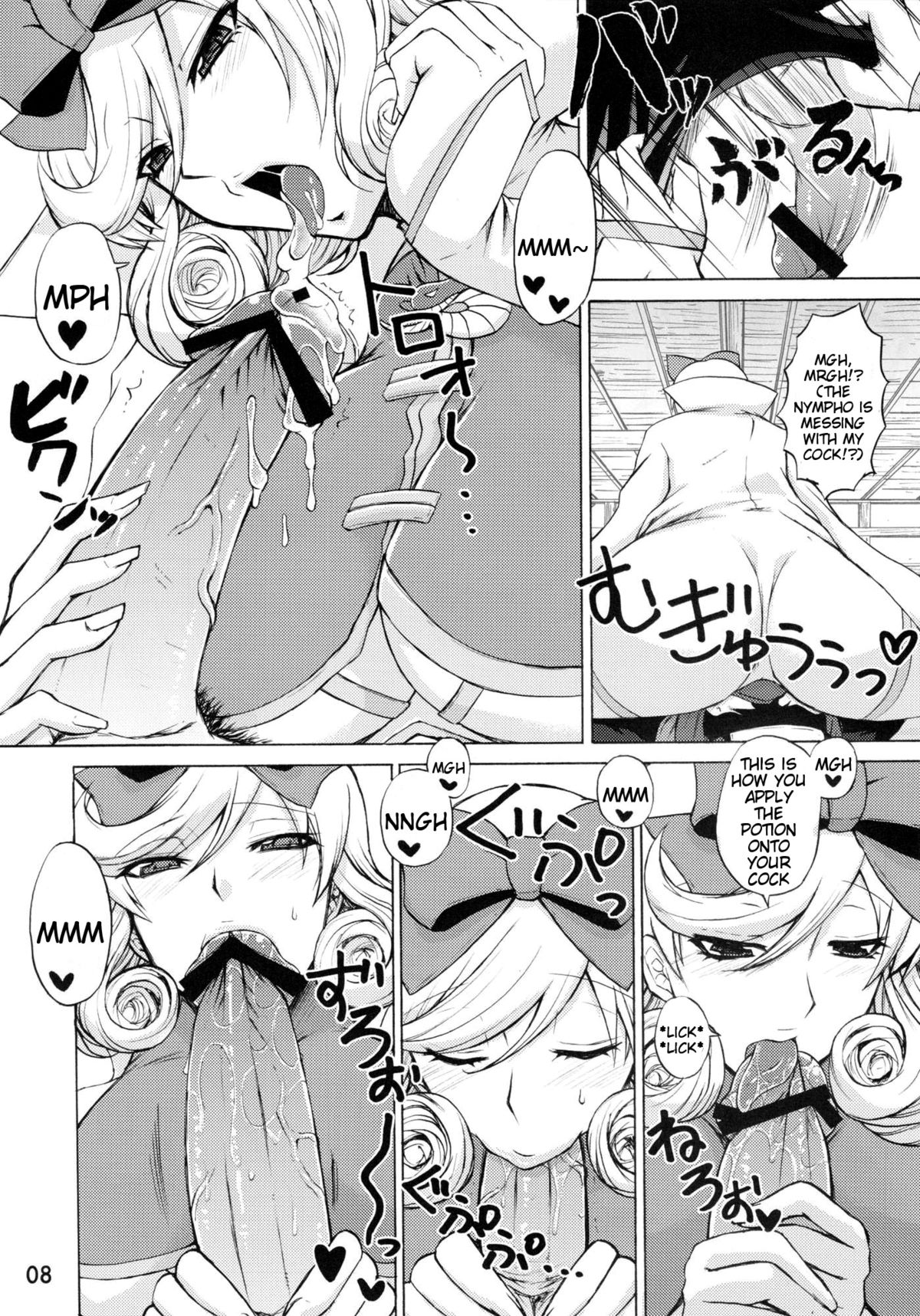 Inran Kagura - Haruka's Scroll page 7 full