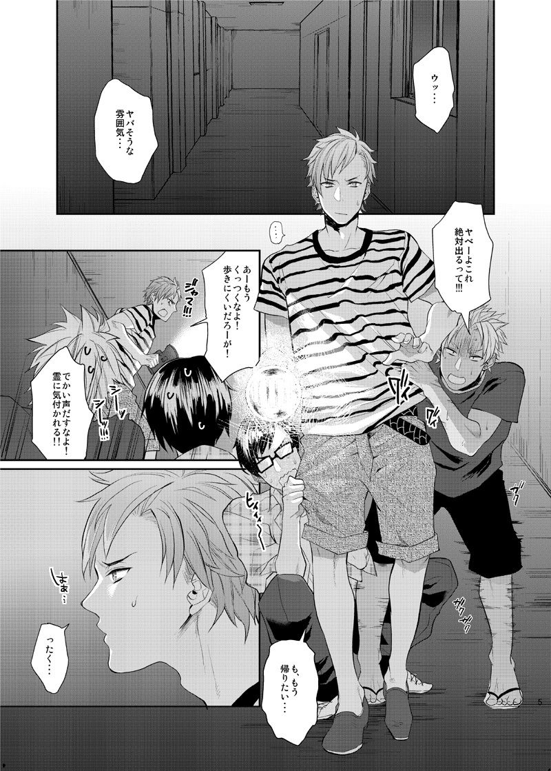 Nanidameshi page 5 full