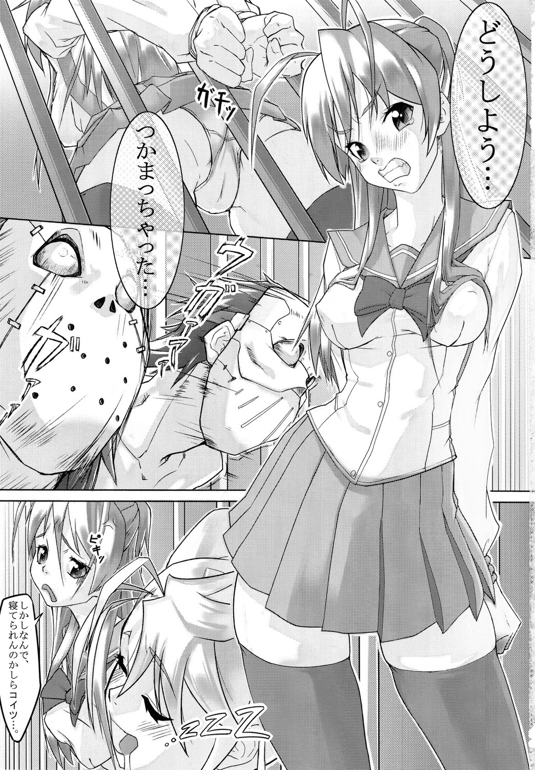 Act.X LUST OF THE DEAD page 2 full