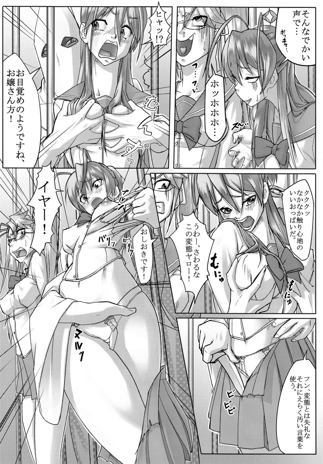 Act.X LUST OF THE DEAD page 4 full