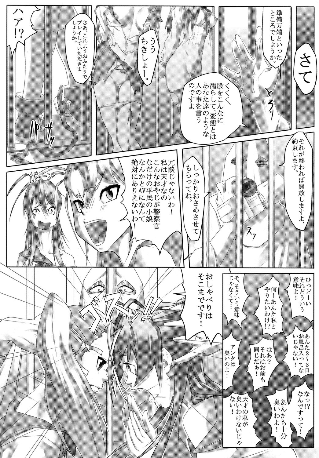 Act.X LUST OF THE DEAD page 5 full