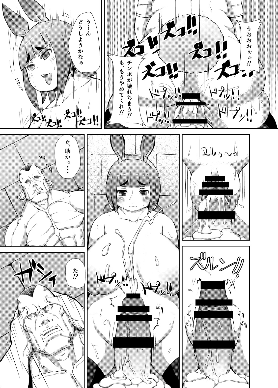 Itadakimasu page 10 full
