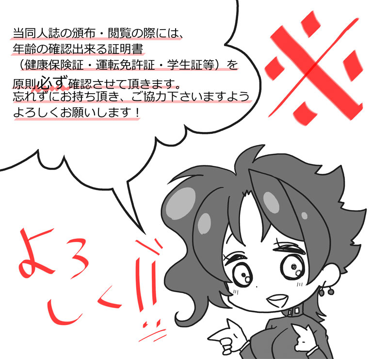 【GS3】新刊サンプル２【承花女体化本】sample page 10 full