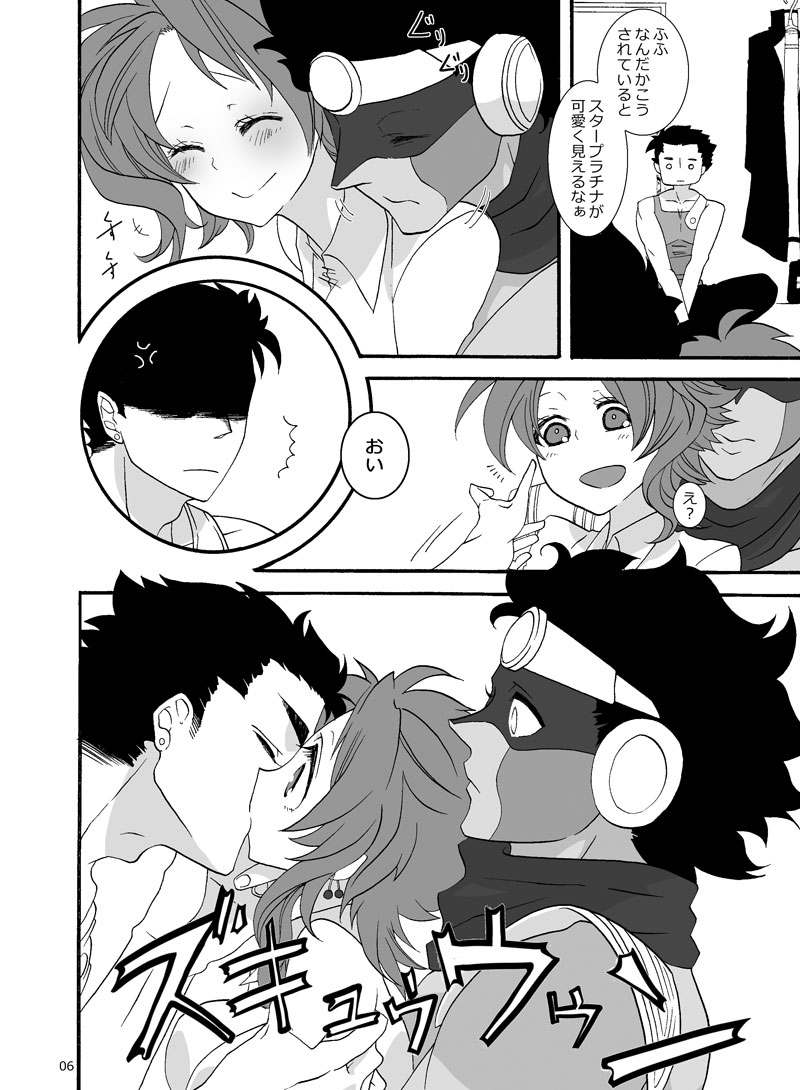 【GS3】新刊サンプル２【承花女体化本】sample page 4 full