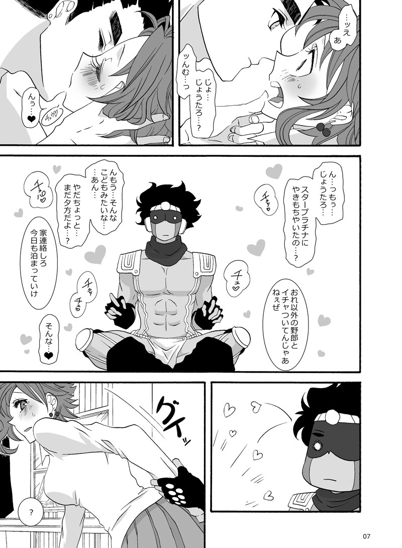 【GS3】新刊サンプル２【承花女体化本】sample page 5 full