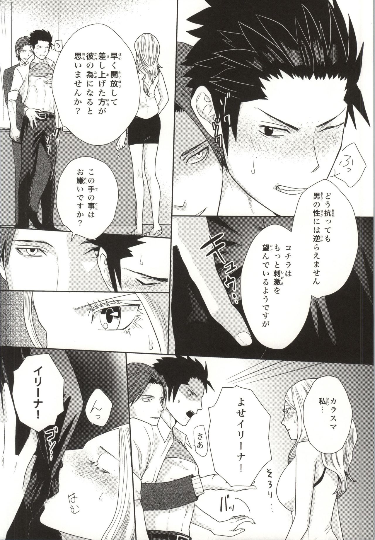 Karasuma Sensei no Tanjoubi o  Oiwai Suru Hon page 4 full