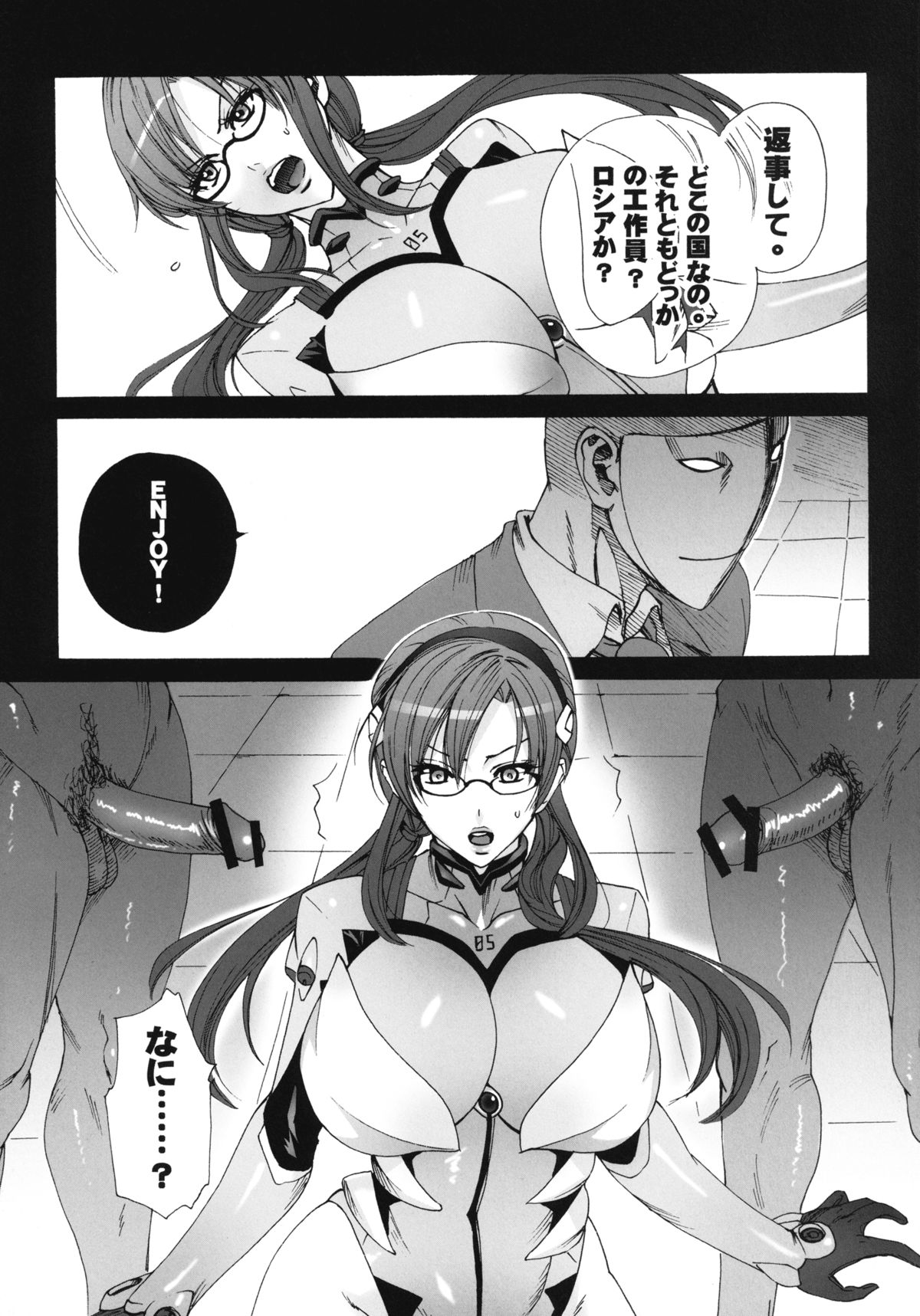 Makinami Strike! page 5 full