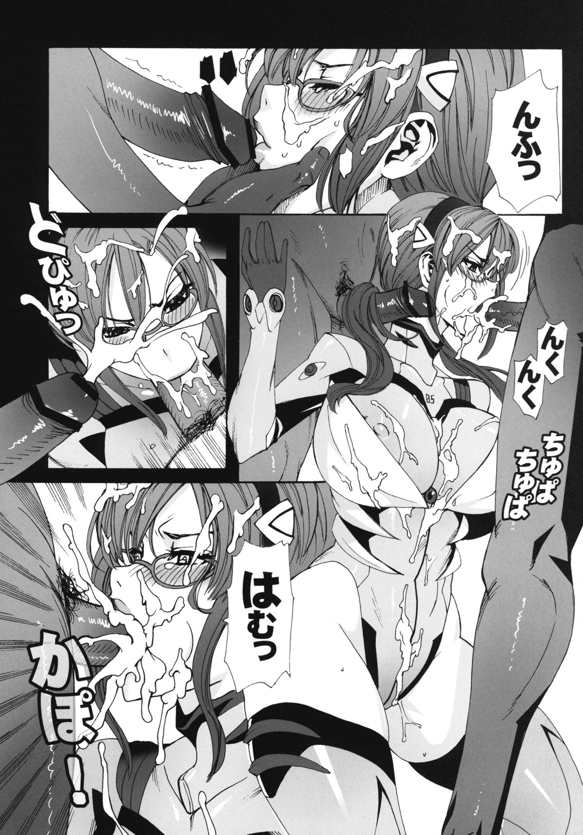 Makinami Strike! page 8 full