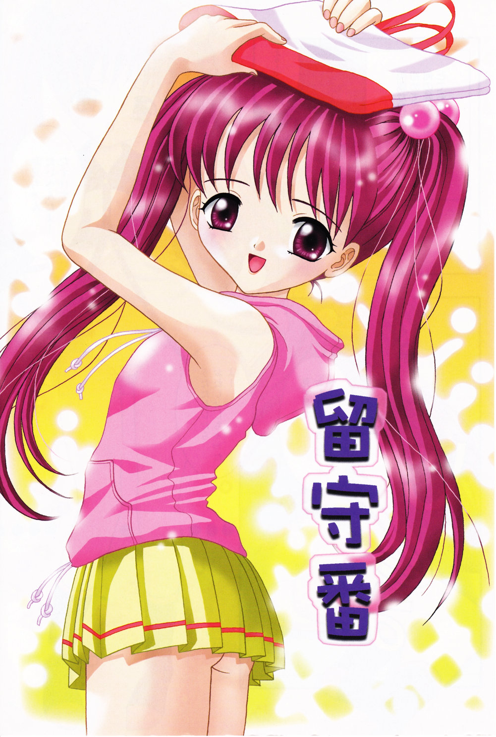 Onii-chan Anonee... page 5 full