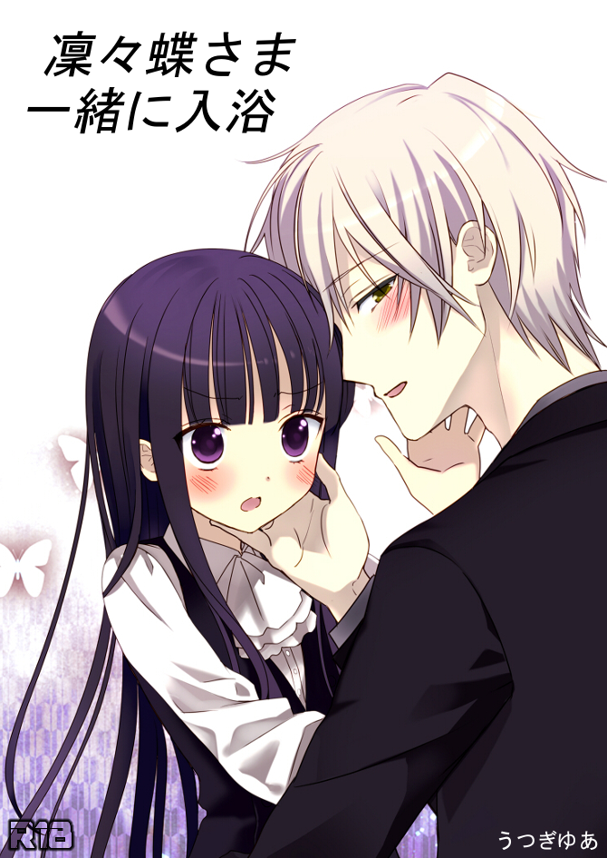 Ririchiyo-sama Issho ni nyuuyoku page 1 full