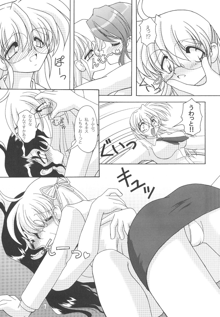 Oshiri de Kyu! 8 page 6 full