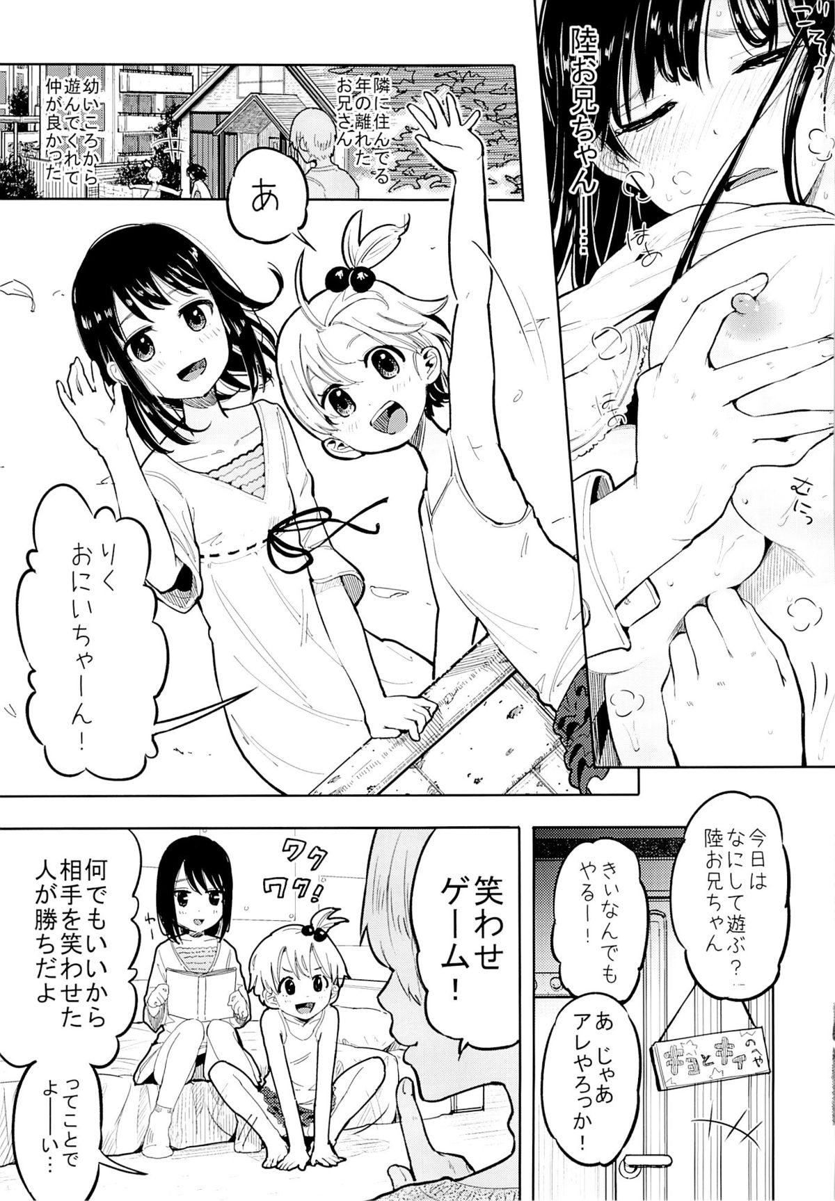 Suki yo Suki yo mo Suki no Uchi page 6 full