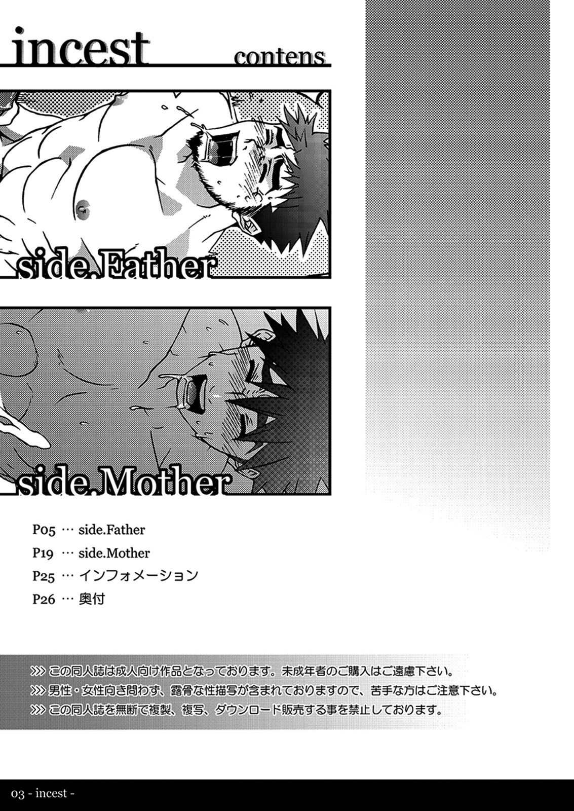 Incest 01 page 3 full