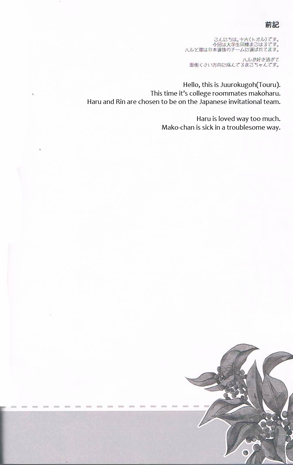 Sokubaku-kei Kareshi. | Boyfriend Restraint System page 5 full