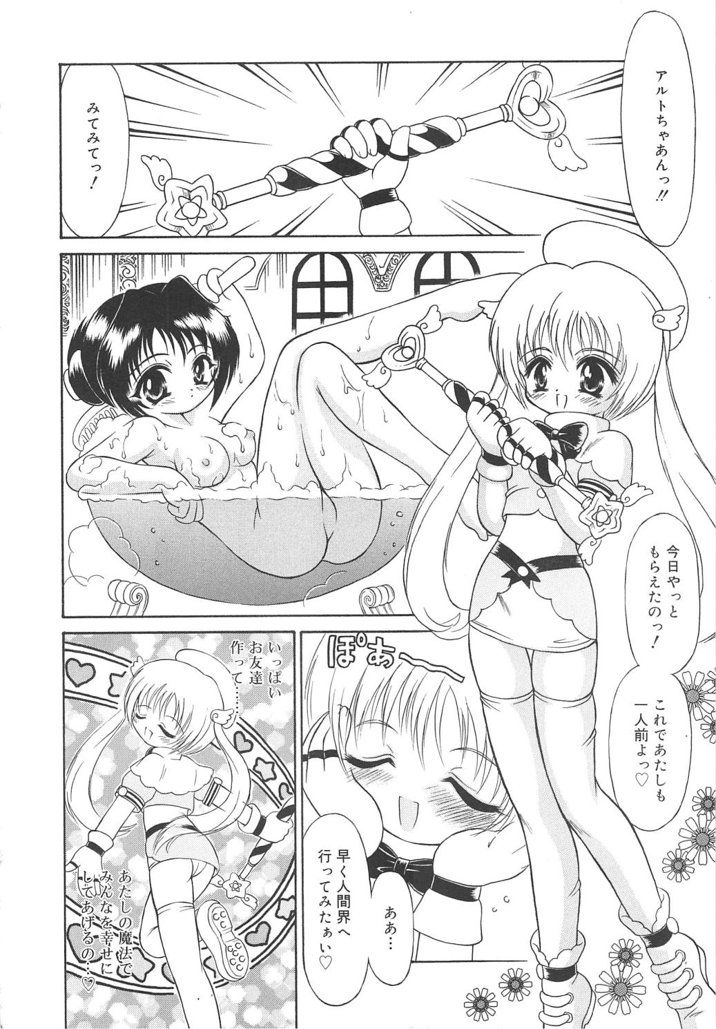 Magi magic page 9 full