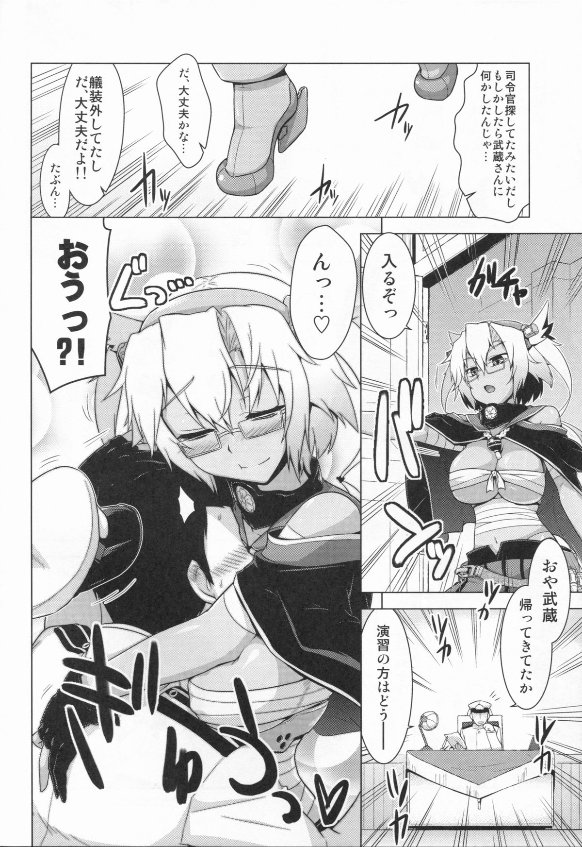 Gaisen no Ato de. page 4 full