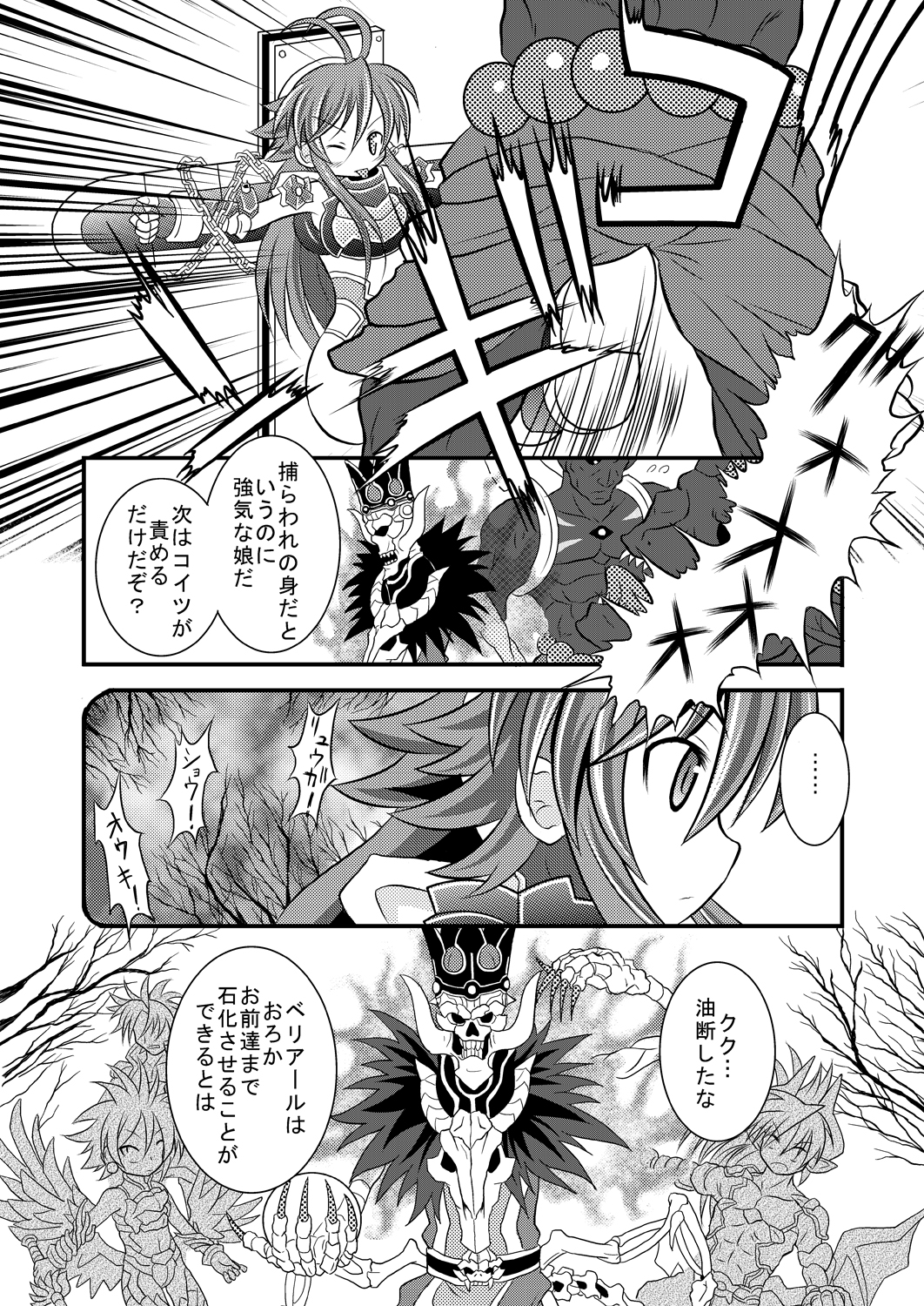 Shinra Banshou Ryona 5.6 page 3 full