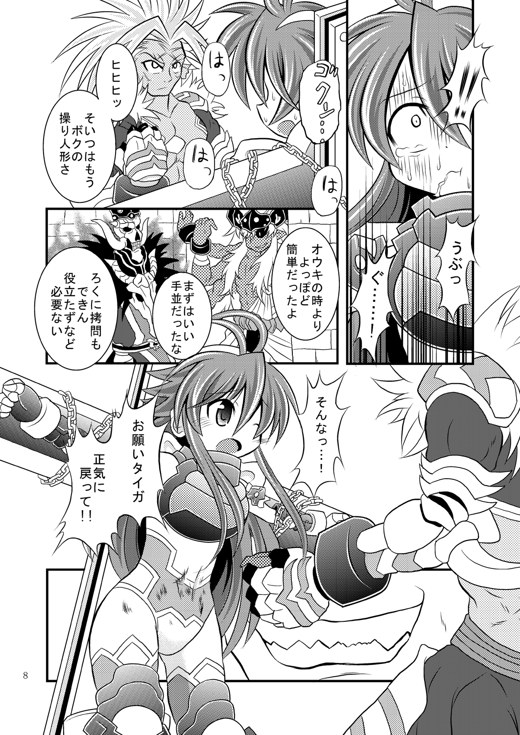 Shinra Banshou Ryona 5.6 page 7 full