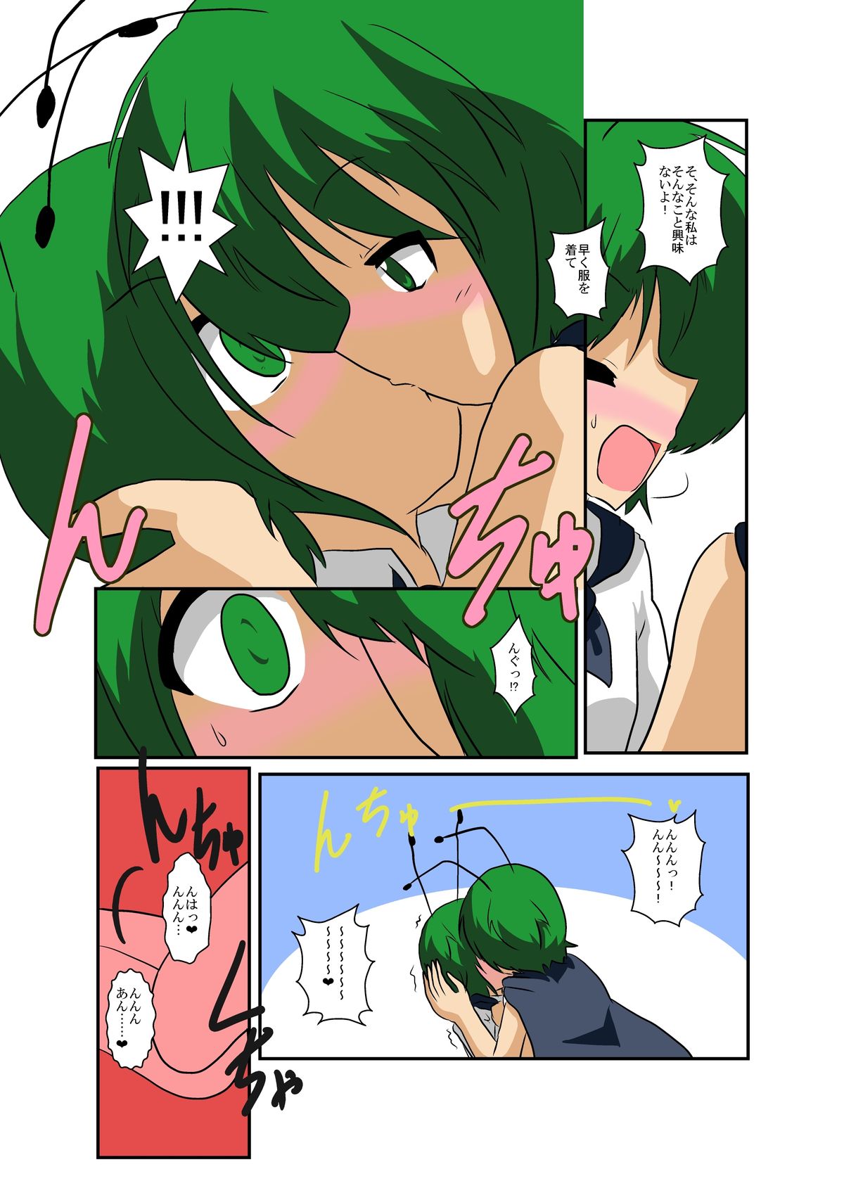 Touhou TS Monogatari ~Wriggle Hen~ page 7 full