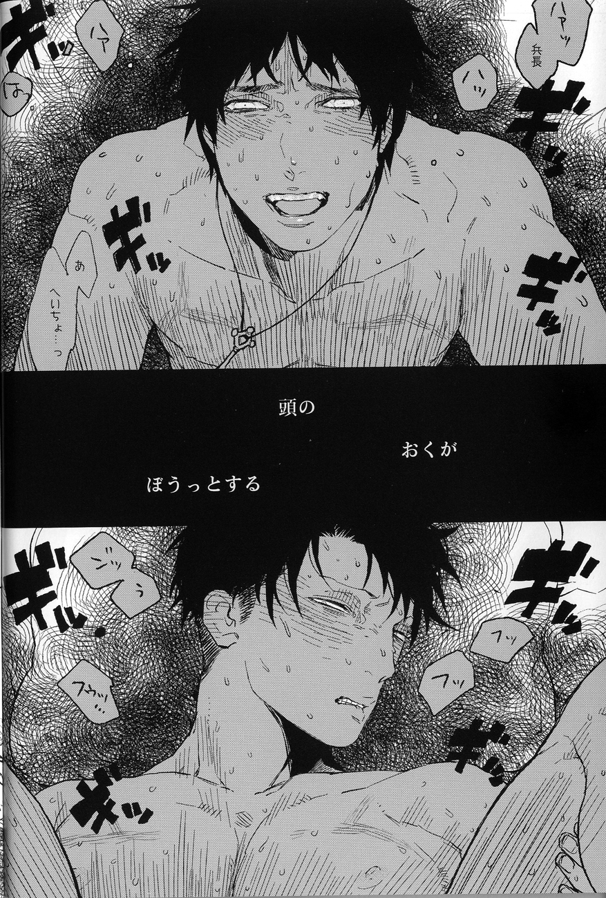 Doro no naka no Orfeu page 3 full